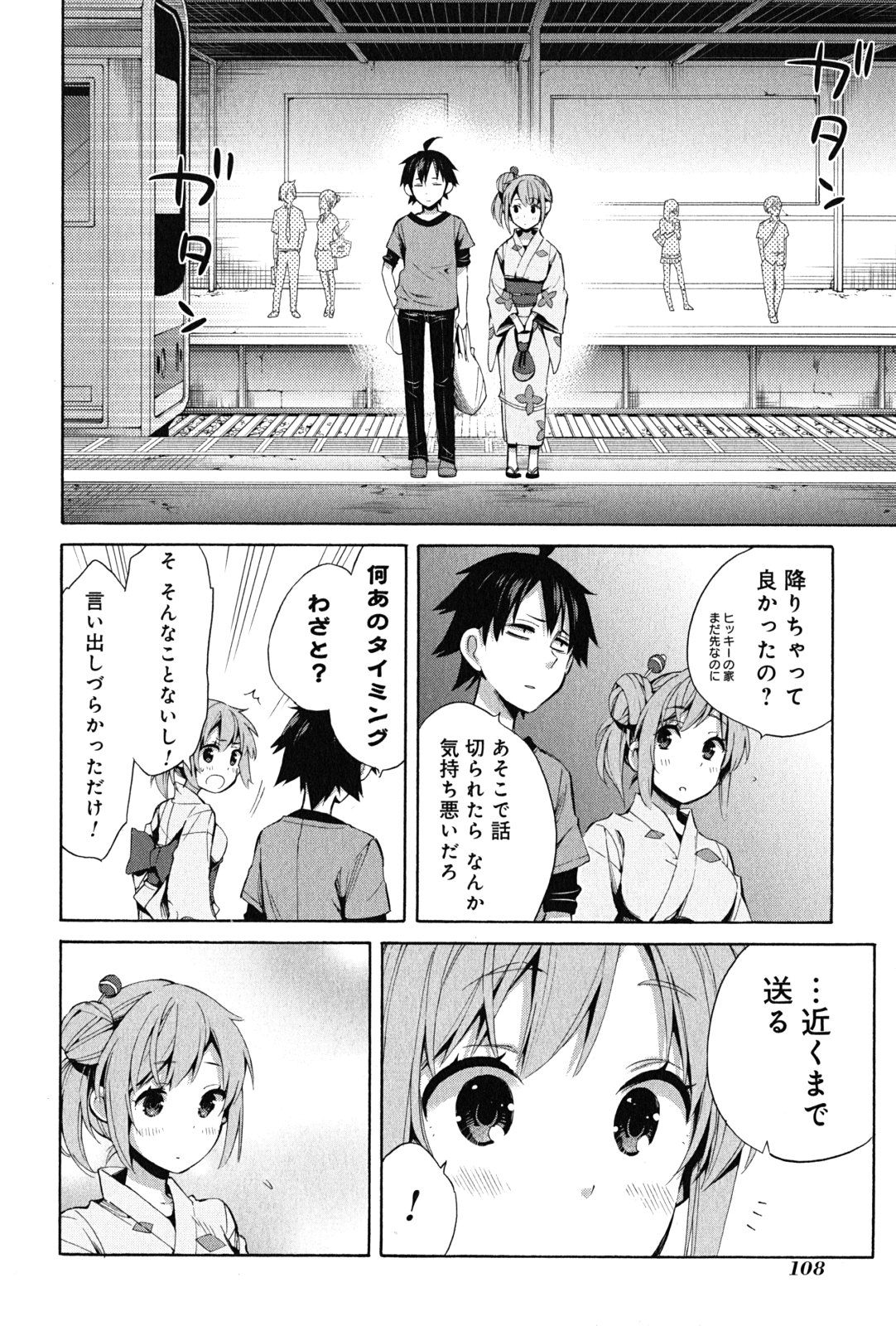Yahari Ore no Seishun Rabukome wa Machigatte Iru. - Mougenroku Chapter 20 22ページ