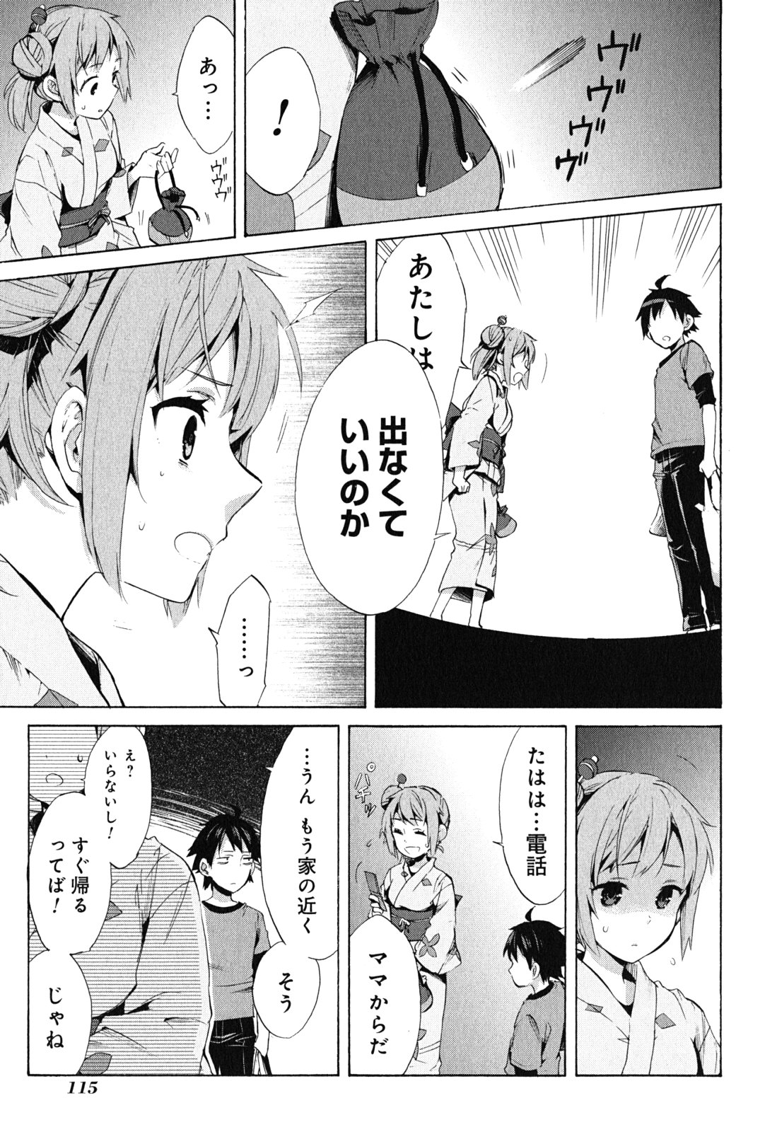 Yahari Ore no Seishun Rabukome wa Machigatte Iru. - Mougenroku Chapter 20 29ページ