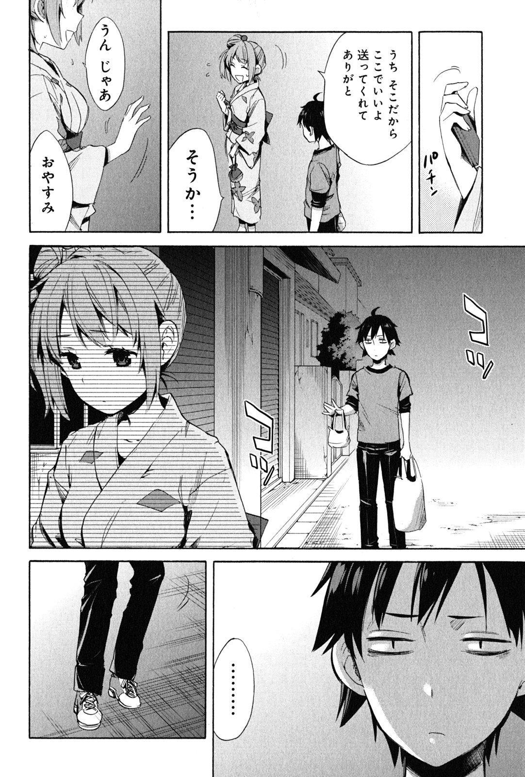 Yahari Ore no Seishun Rabukome wa Machigatte Iru. - Mougenroku Chapter 20 30ページ