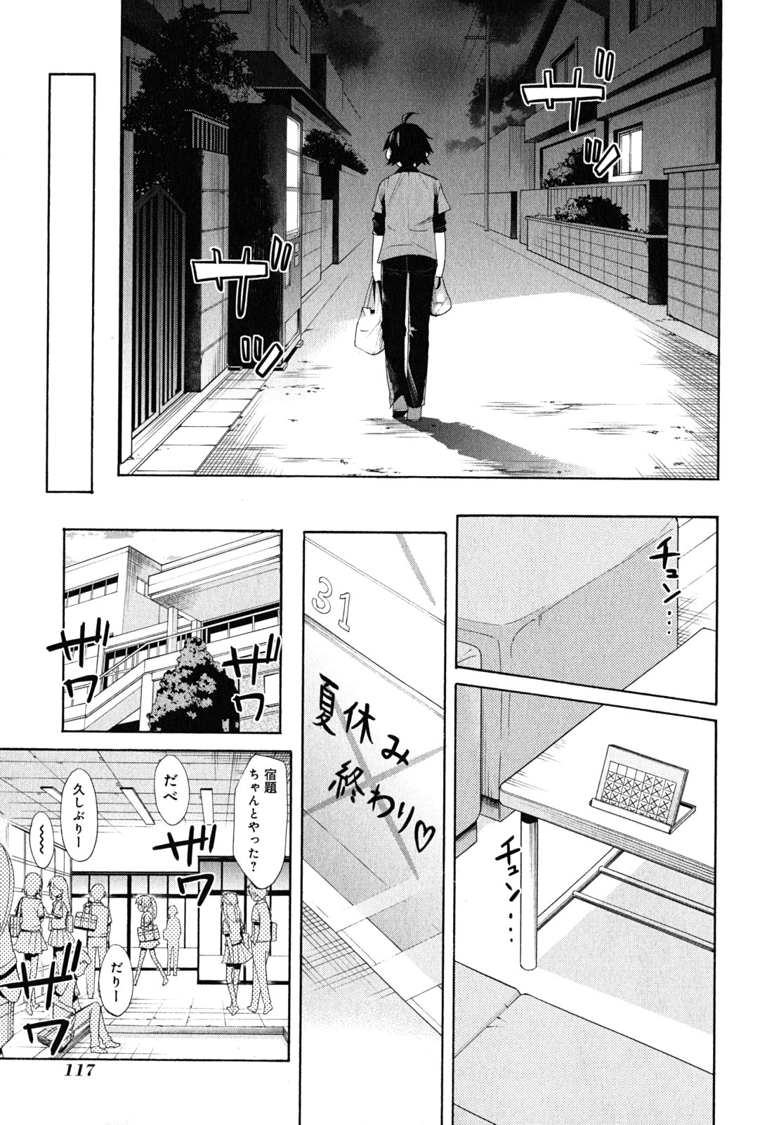 Yahari Ore no Seishun Rabukome wa Machigatte Iru. - Mougenroku Chapter 20 31ページ