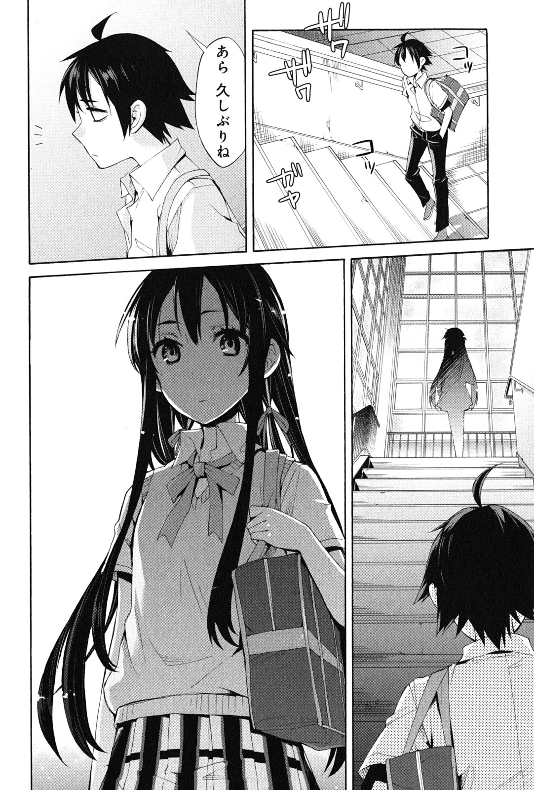 Yahari Ore no Seishun Rabukome wa Machigatte Iru. - Mougenroku Chapter 20 32ページ