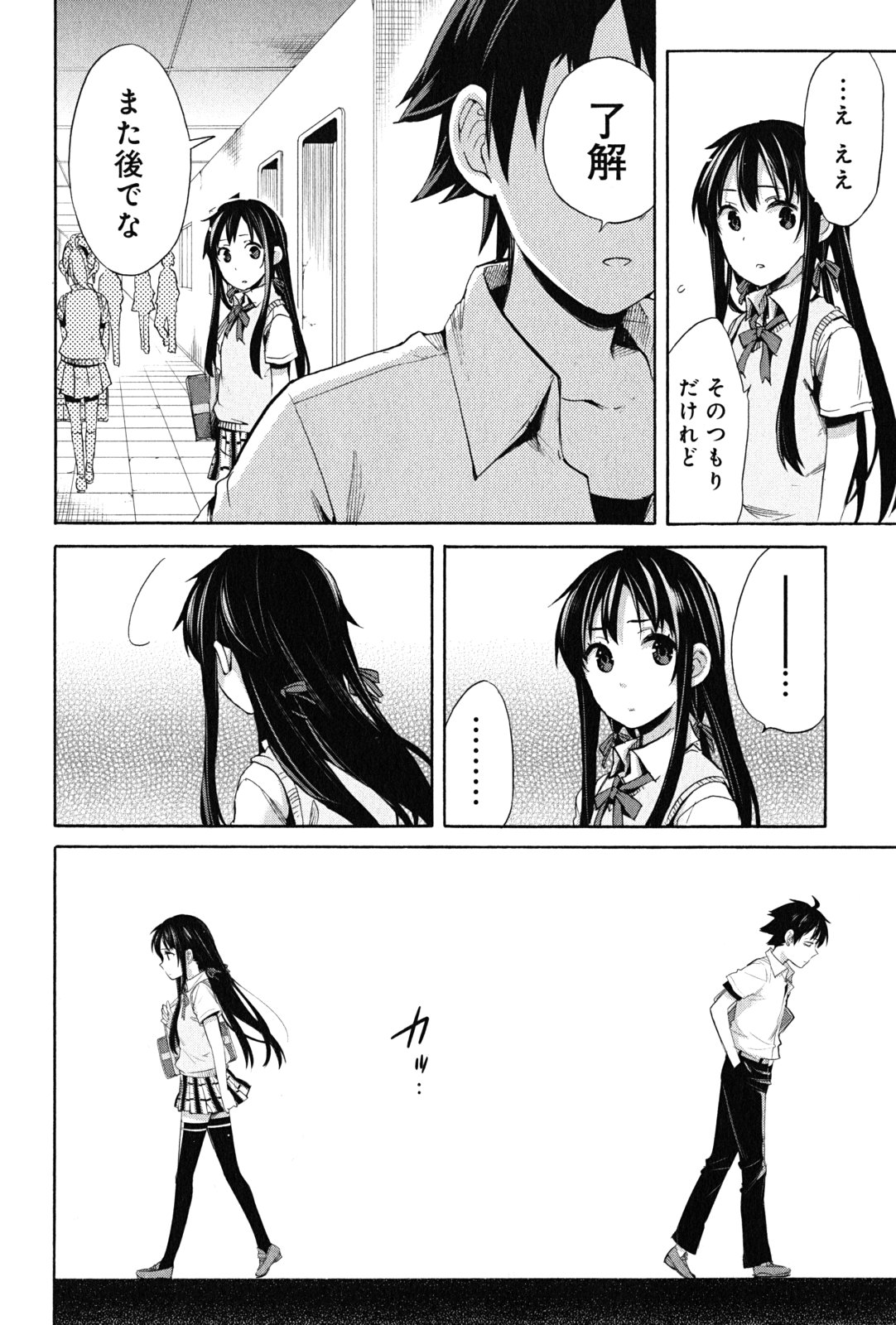 Yahari Ore no Seishun Rabukome wa Machigatte Iru. - Mougenroku Chapter 20 34ページ