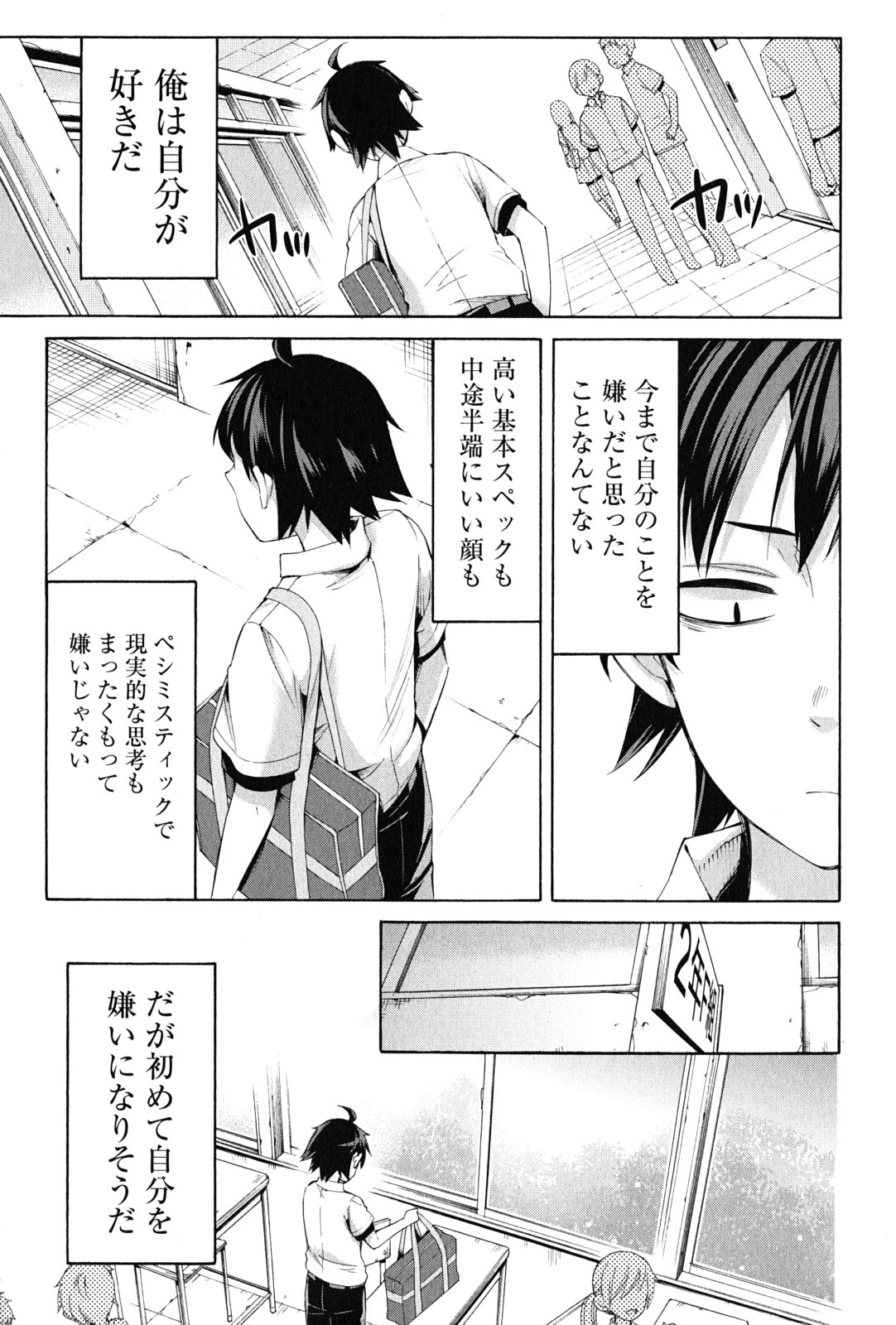 Yahari Ore no Seishun Rabukome wa Machigatte Iru. - Mougenroku Chapter 20 35ページ