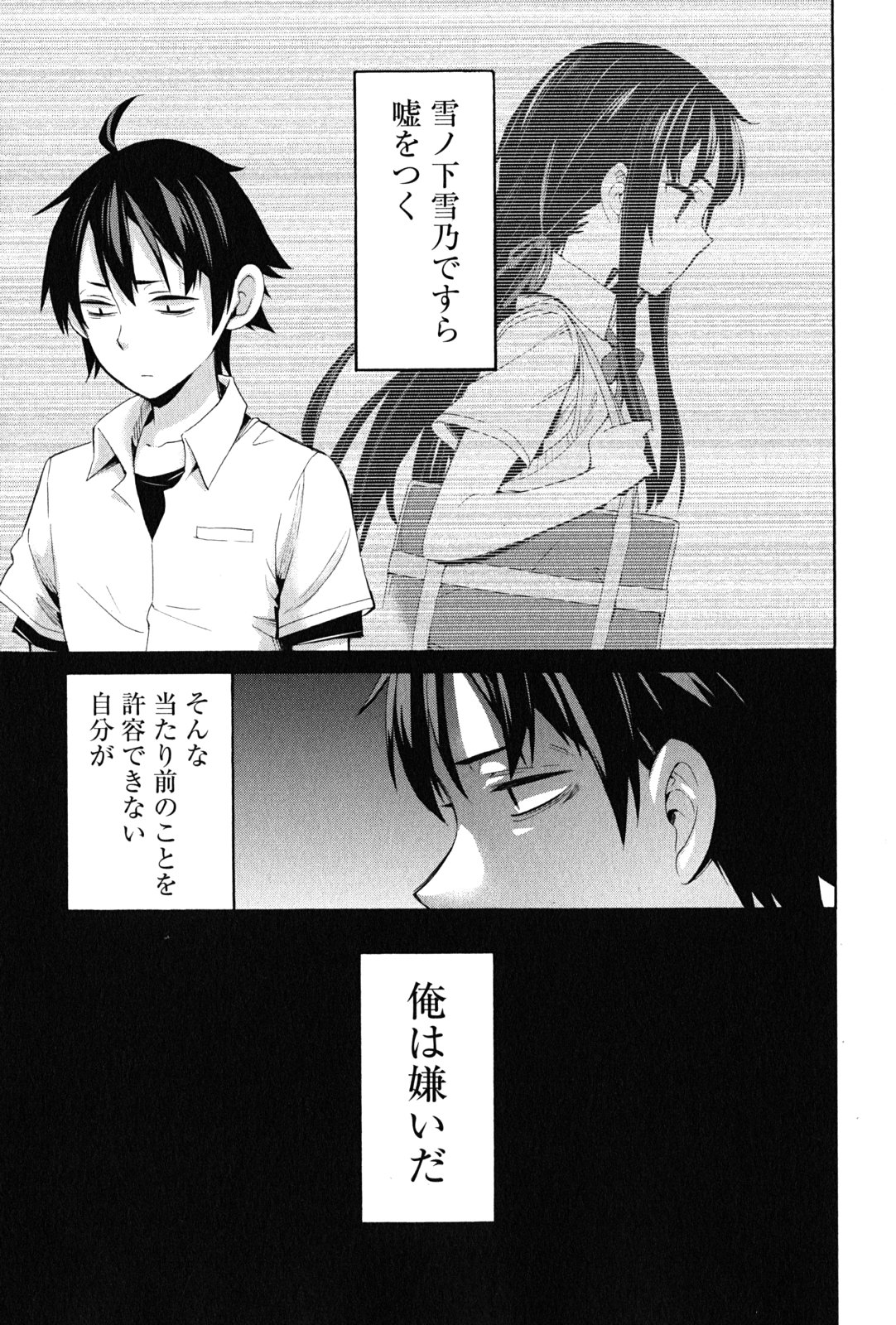 Yahari Ore no Seishun Rabukome wa Machigatte Iru. - Mougenroku Chapter 20 37ページ