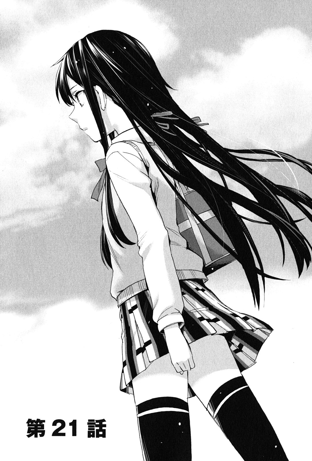 Yahari Ore no Seishun Rabukome wa Machigatte Iru. - Mougenroku Chapter 21 1ページ