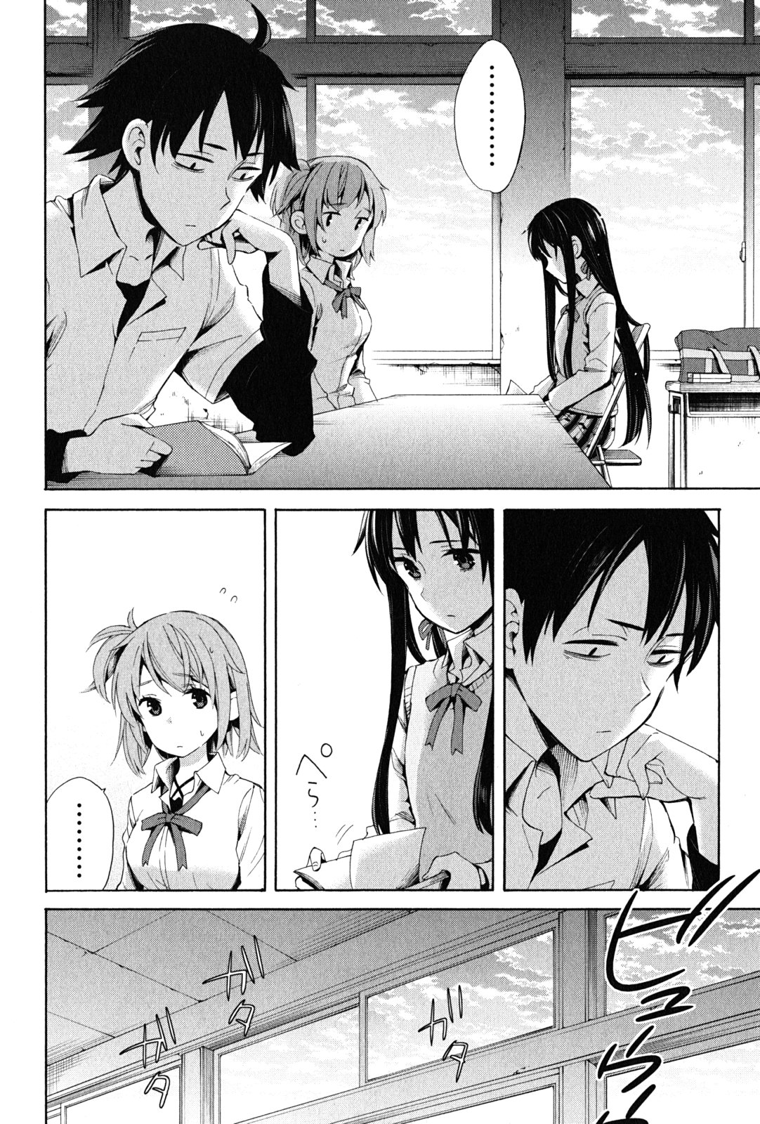 Yahari Ore no Seishun Rabukome wa Machigatte Iru. - Mougenroku Chapter 21 2ページ