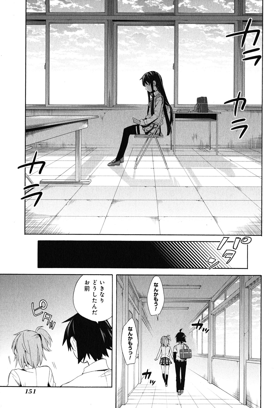 Yahari Ore no Seishun Rabukome wa Machigatte Iru. - Mougenroku Chapter 21 27ページ
