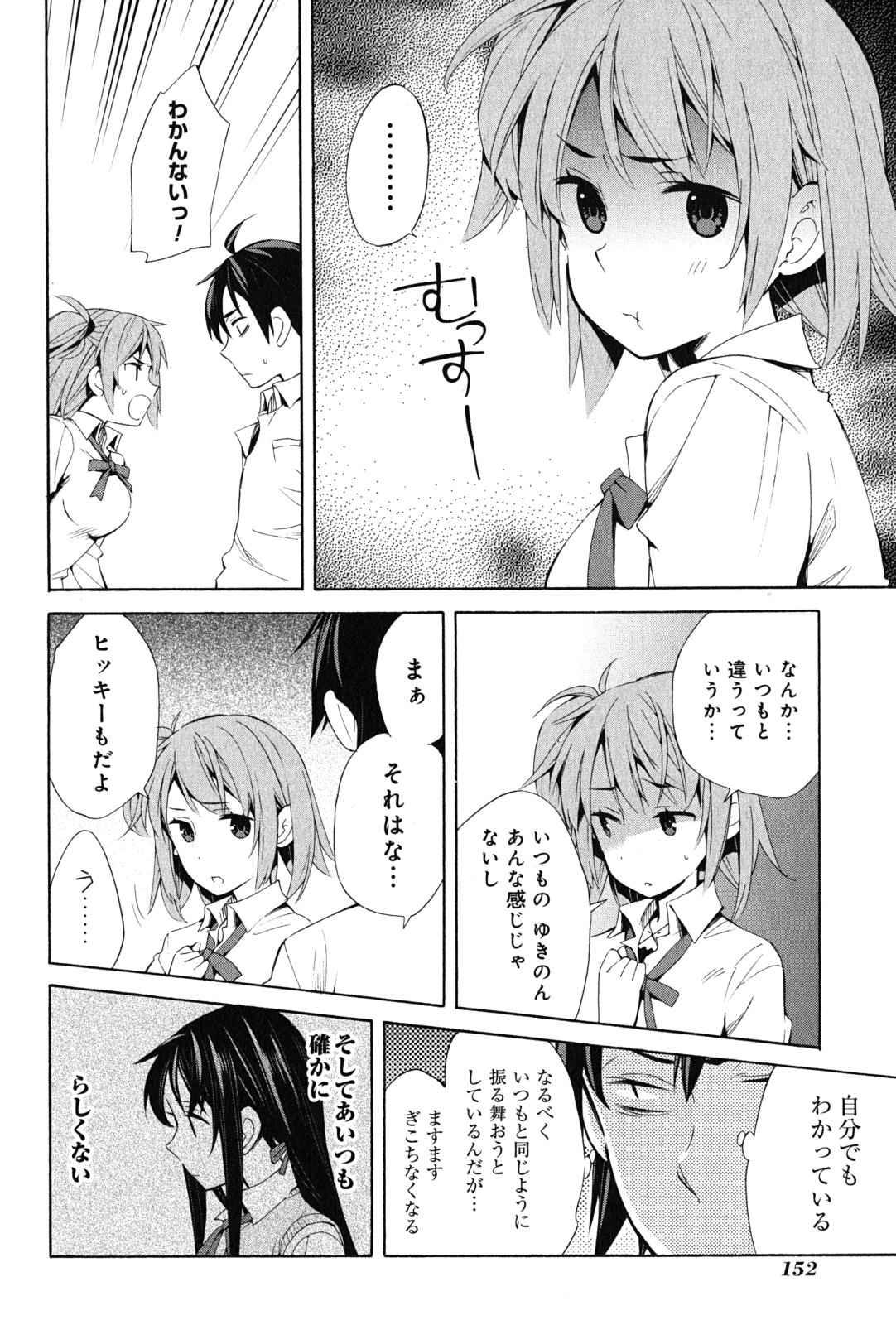 Yahari Ore no Seishun Rabukome wa Machigatte Iru. - Mougenroku Chapter 21 28ページ