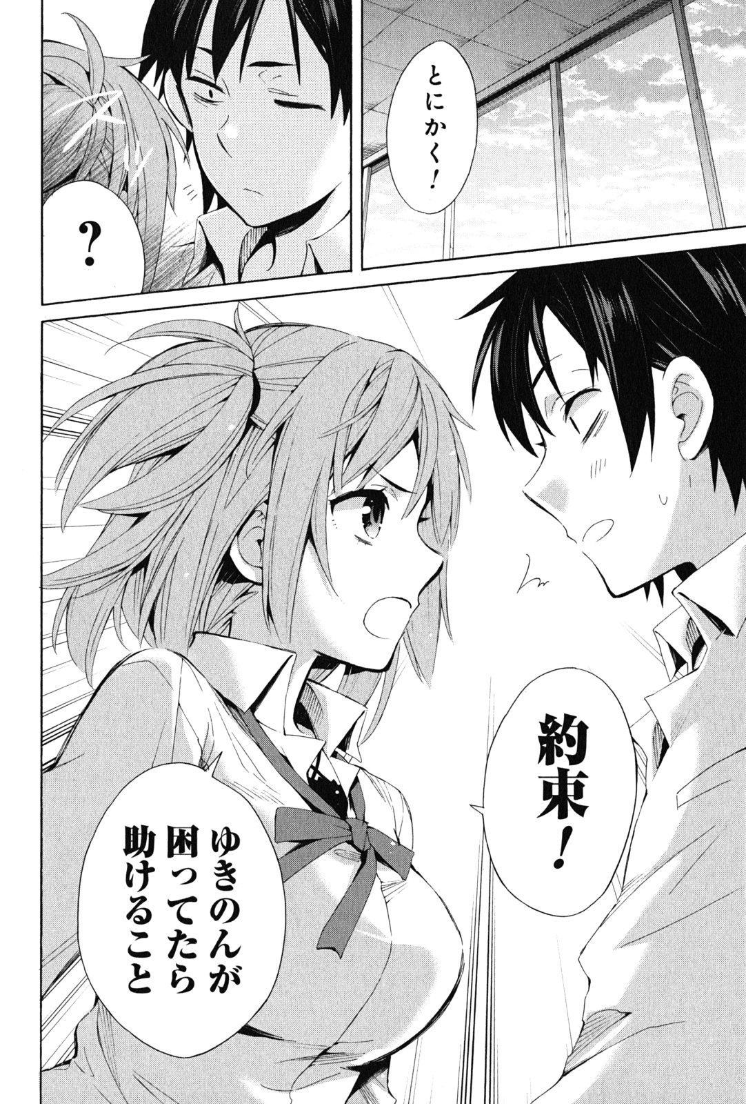 Yahari Ore no Seishun Rabukome wa Machigatte Iru. - Mougenroku Chapter 21 30ページ