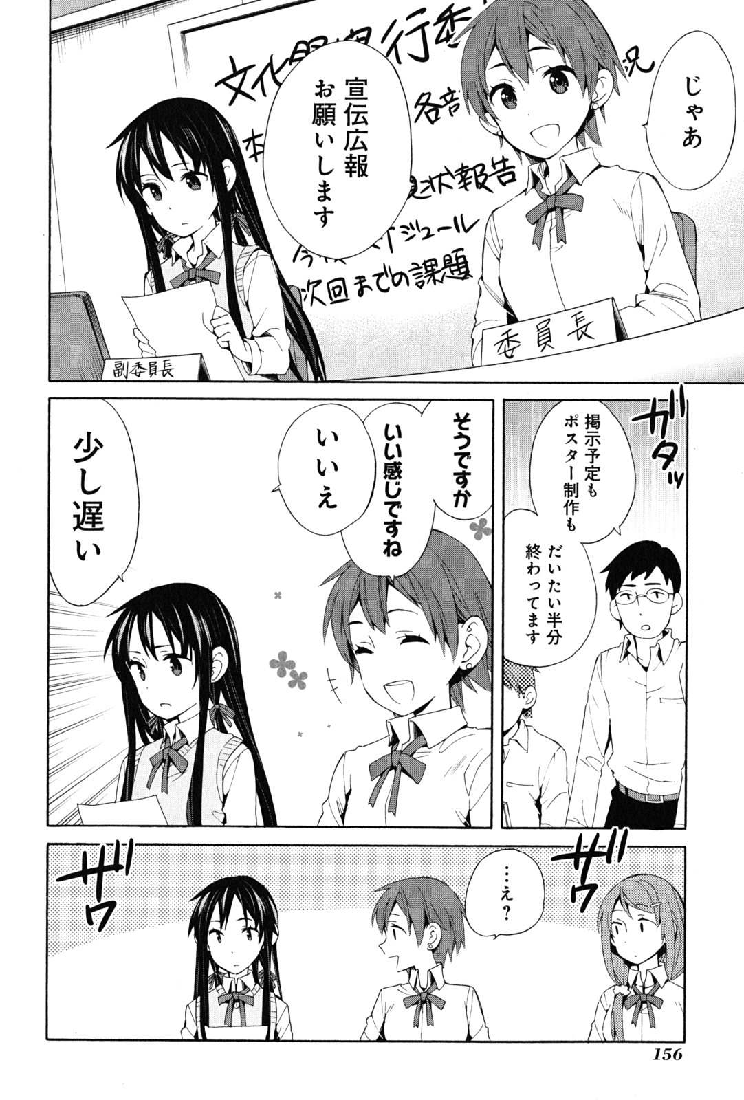 Yahari Ore no Seishun Rabukome wa Machigatte Iru. - Mougenroku Chapter 21 32ページ
