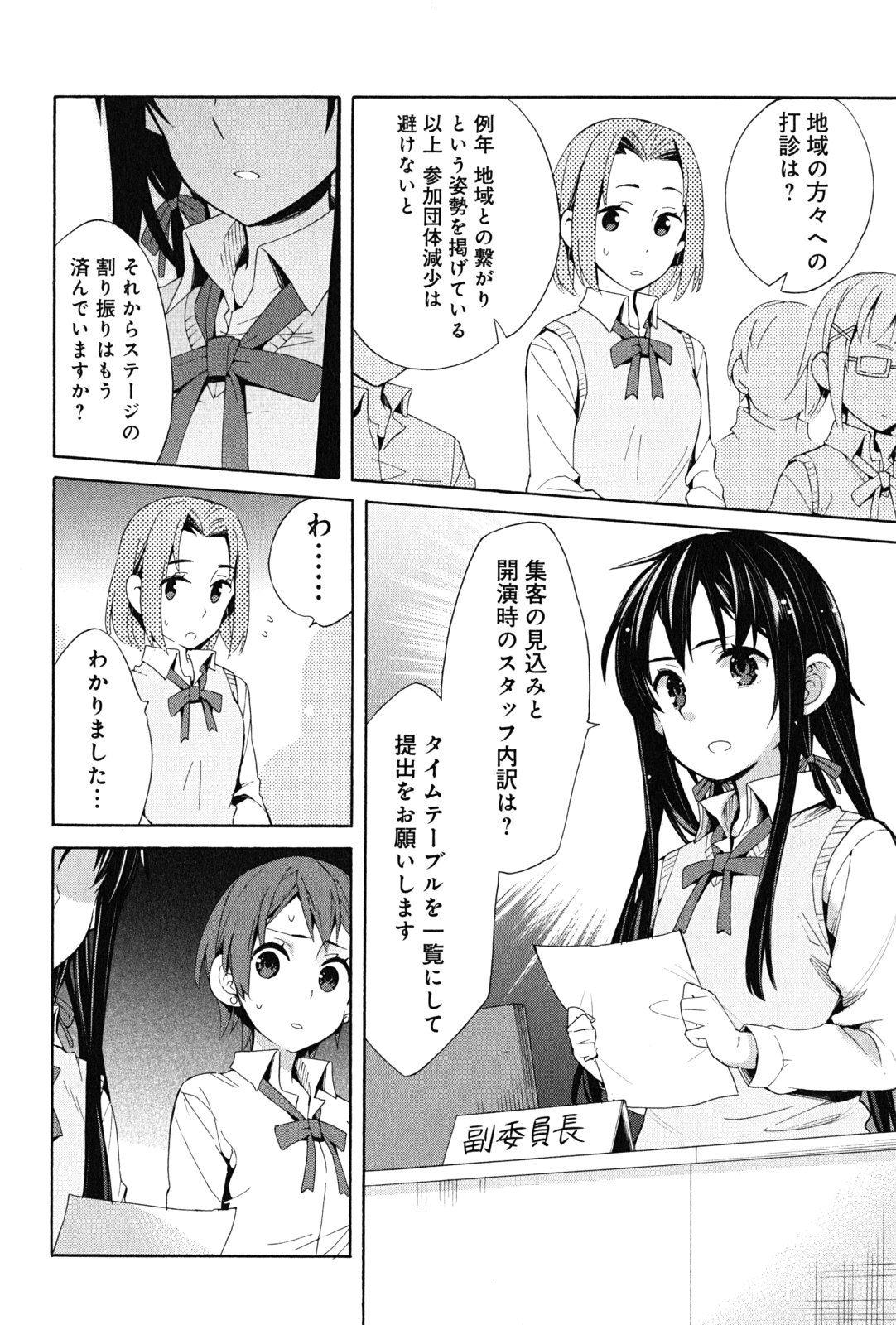 Yahari Ore no Seishun Rabukome wa Machigatte Iru. - Mougenroku Chapter 21 34ページ