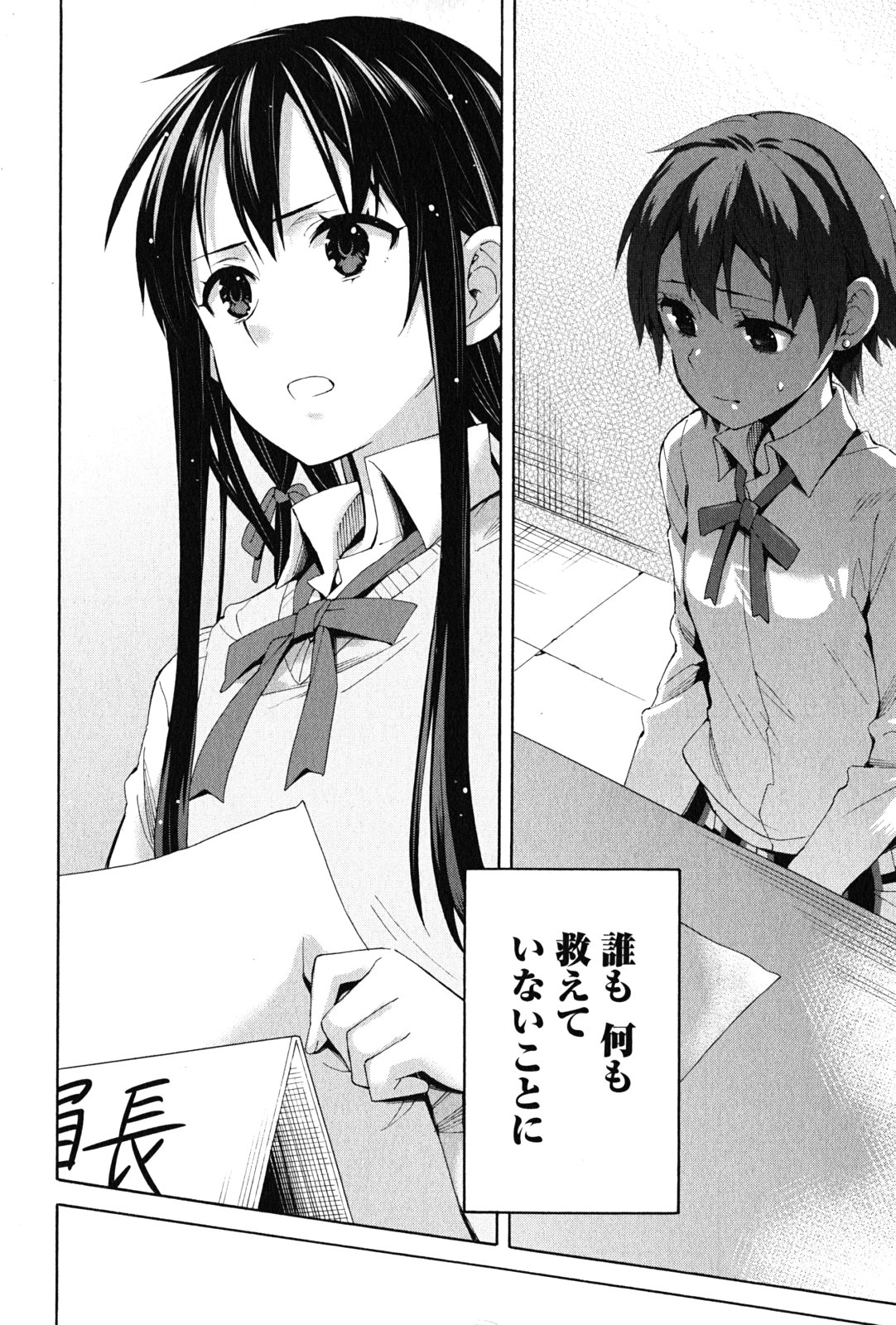Yahari Ore no Seishun Rabukome wa Machigatte Iru. - Mougenroku Chapter 21 36ページ