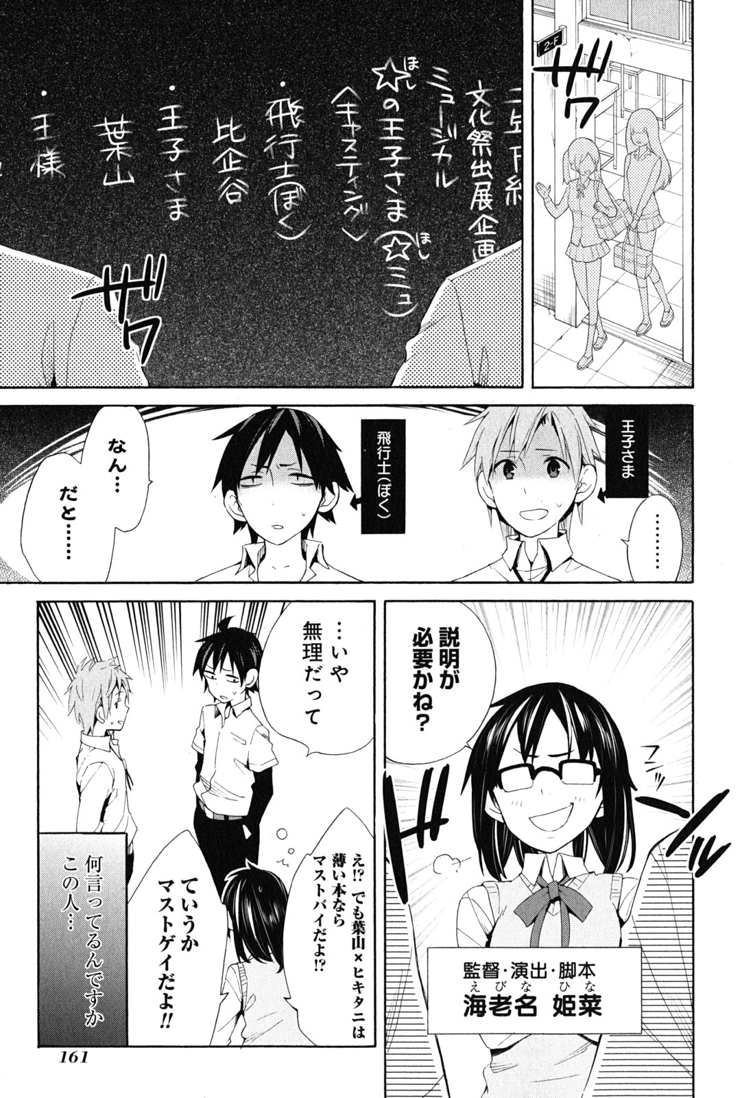 Yahari Ore no Seishun Rabukome wa Machigatte Iru. - Mougenroku Chapter 21 37ページ