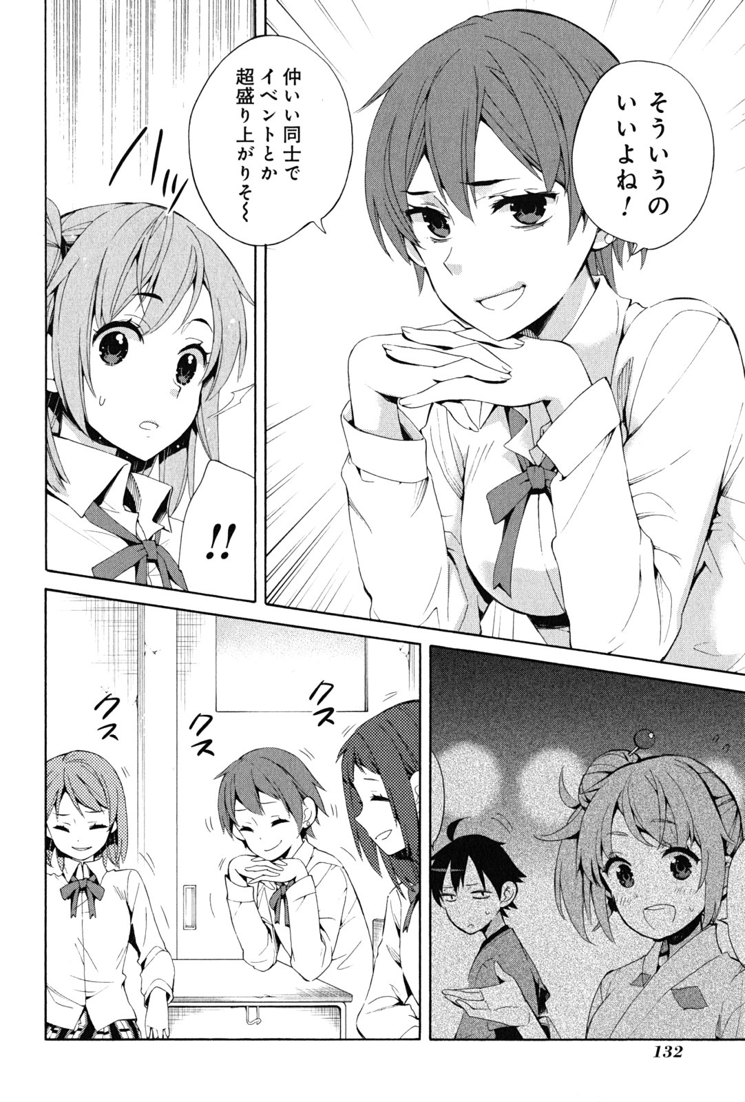 Yahari Ore no Seishun Rabukome wa Machigatte Iru. - Mougenroku Chapter 21 8ページ