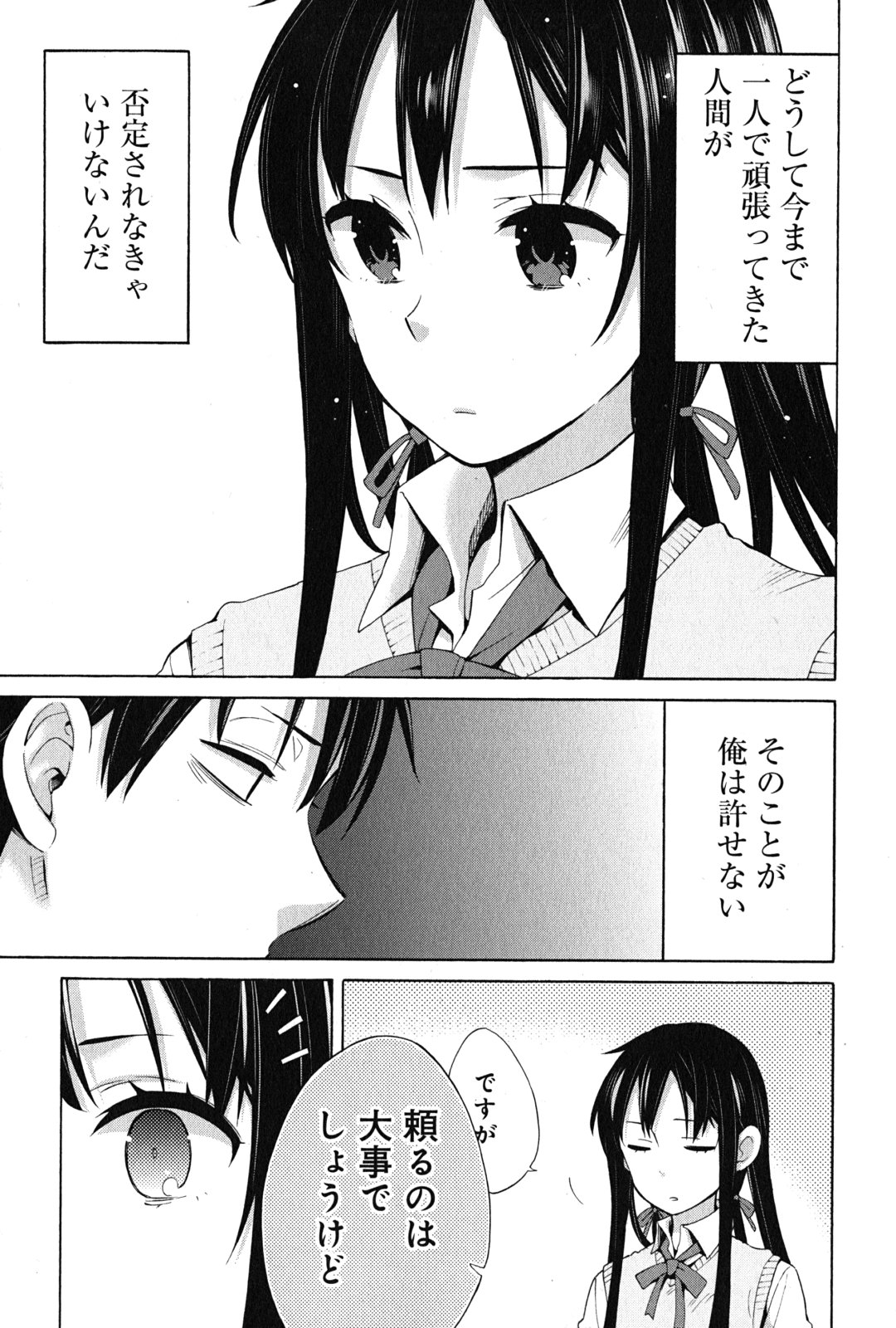 Yahari Ore no Seishun Rabukome wa Machigatte Iru. - Mougenroku Chapter 22 11ページ