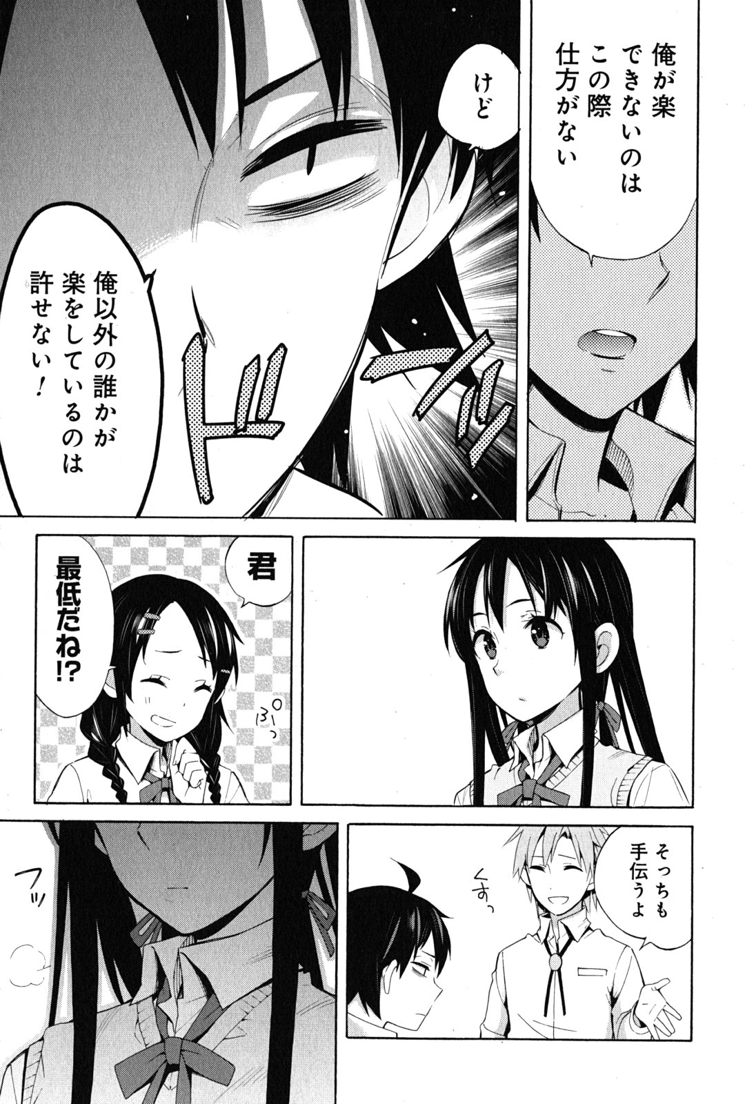 Yahari Ore no Seishun Rabukome wa Machigatte Iru. - Mougenroku Chapter 22 13ページ