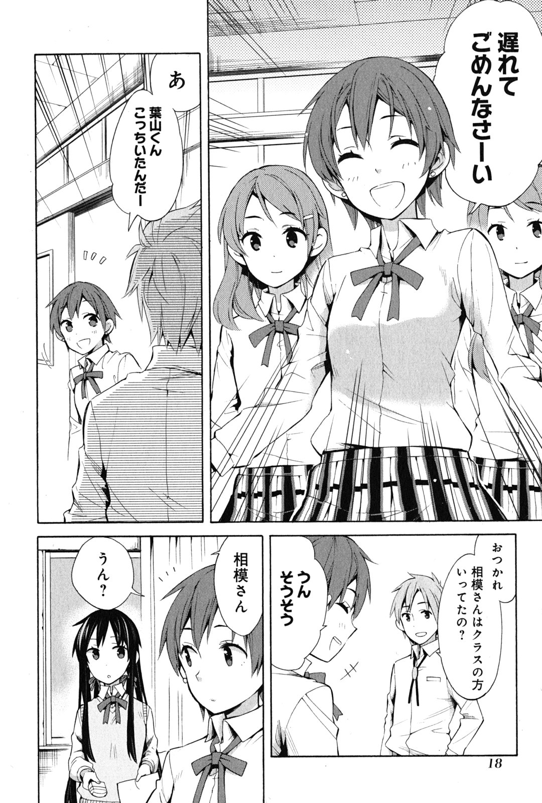 Yahari Ore no Seishun Rabukome wa Machigatte Iru. - Mougenroku Chapter 22 16ページ