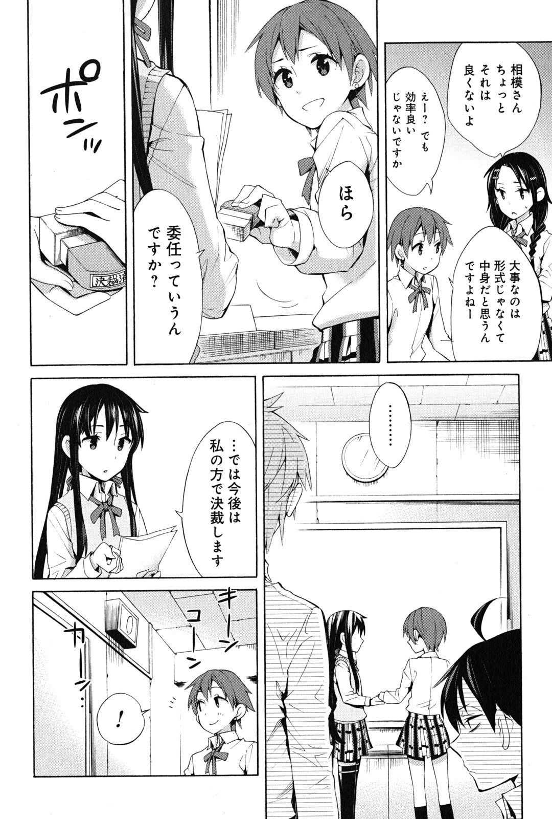 Yahari Ore no Seishun Rabukome wa Machigatte Iru. - Mougenroku Chapter 22 18ページ