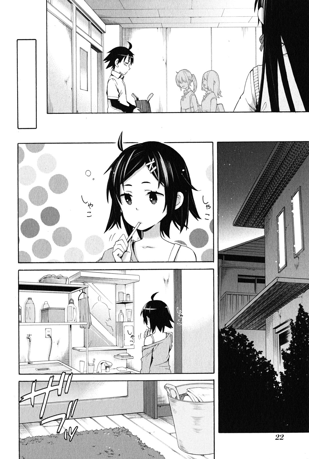 Yahari Ore no Seishun Rabukome wa Machigatte Iru. - Mougenroku Chapter 22 20ページ