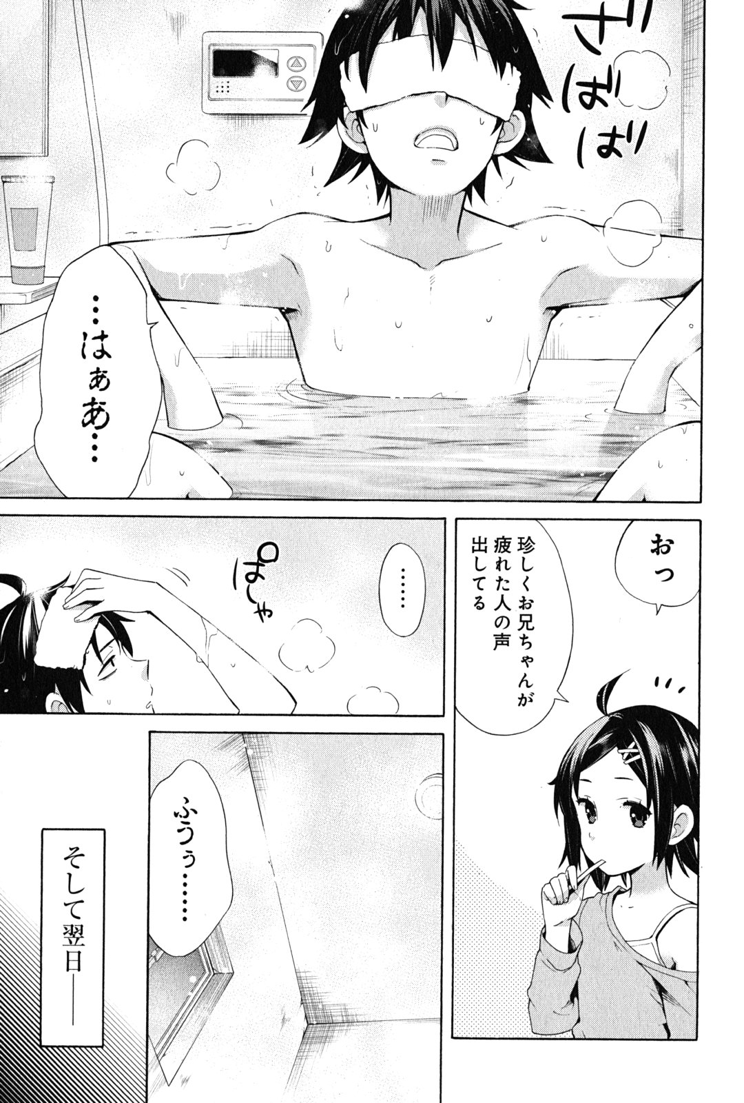 Yahari Ore no Seishun Rabukome wa Machigatte Iru. - Mougenroku Chapter 22 21ページ