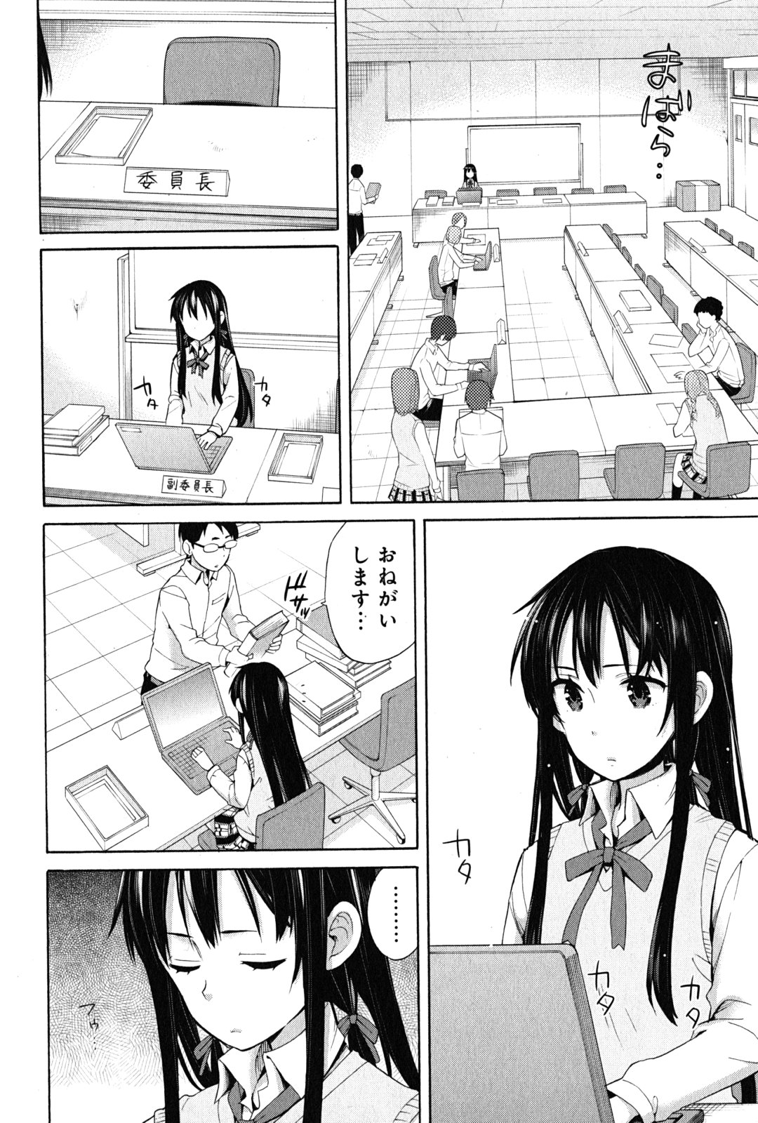 Yahari Ore no Seishun Rabukome wa Machigatte Iru. - Mougenroku Chapter 22 4ページ