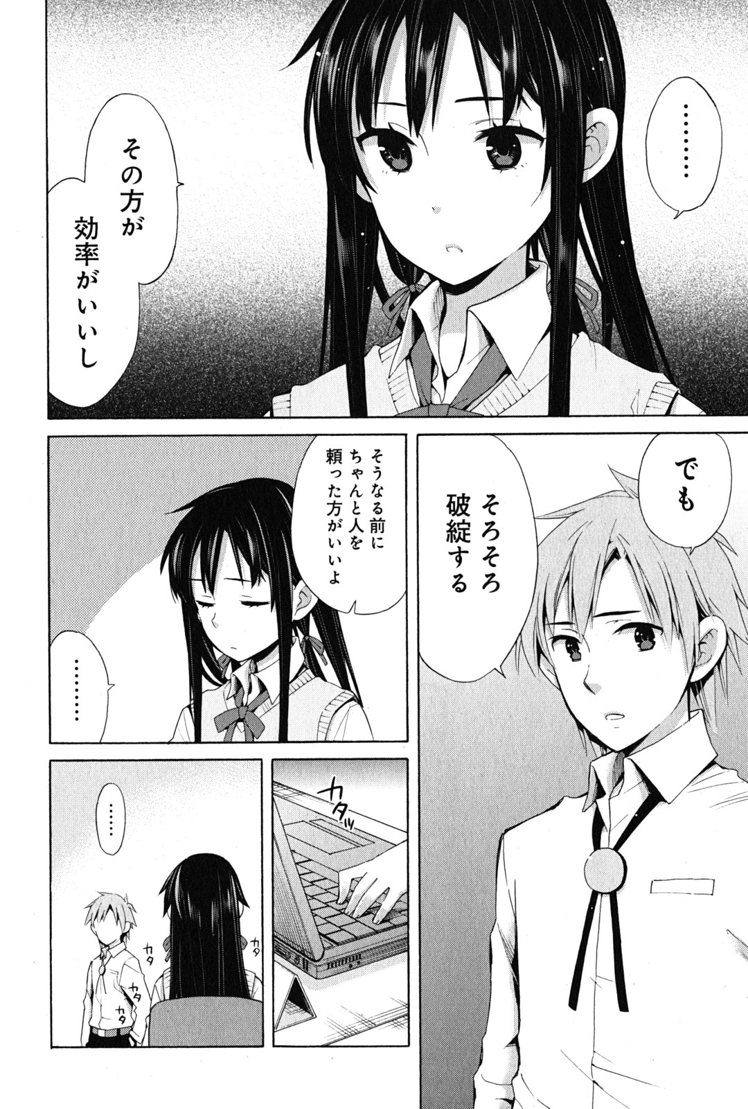 Yahari Ore no Seishun Rabukome wa Machigatte Iru. - Mougenroku Chapter 22 8ページ