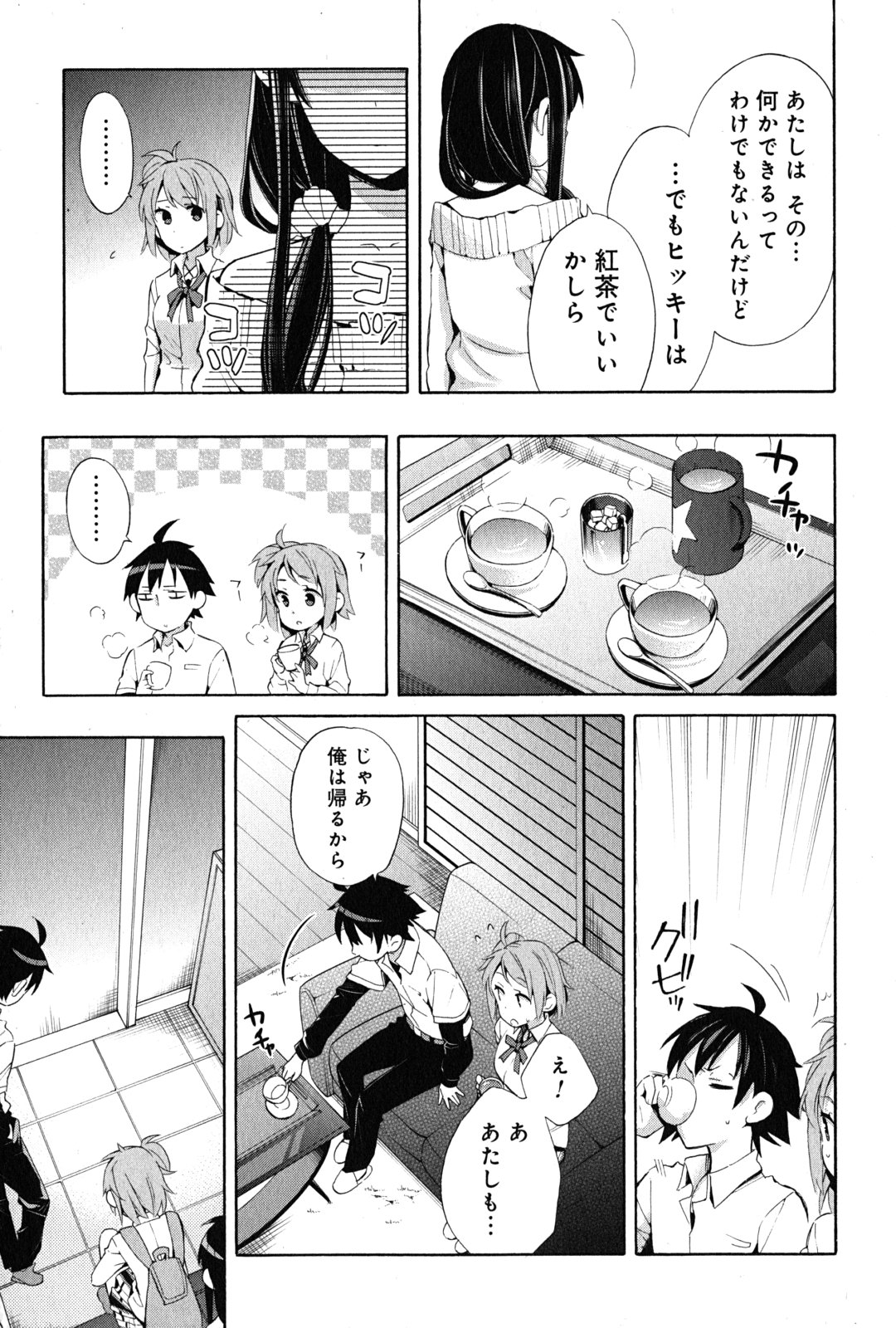 Yahari Ore no Seishun Rabukome wa Machigatte Iru. - Mougenroku Chapter 23 17ページ