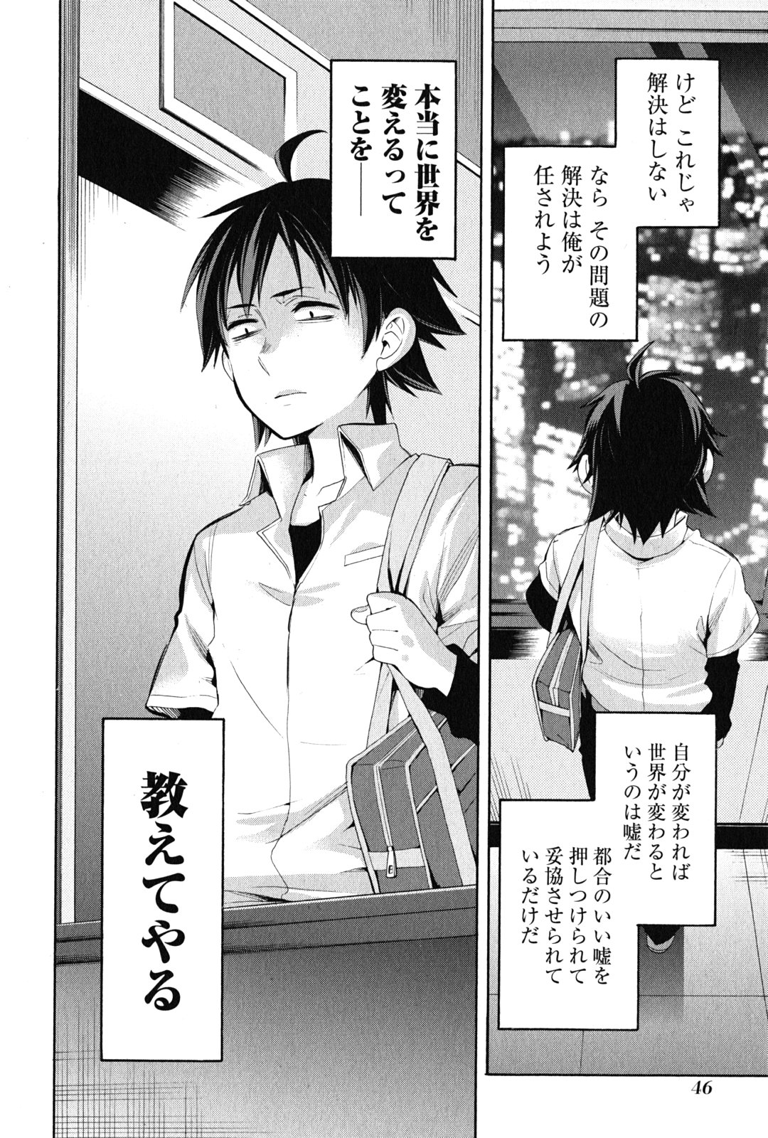 Yahari Ore no Seishun Rabukome wa Machigatte Iru. - Mougenroku Chapter 23 20ページ