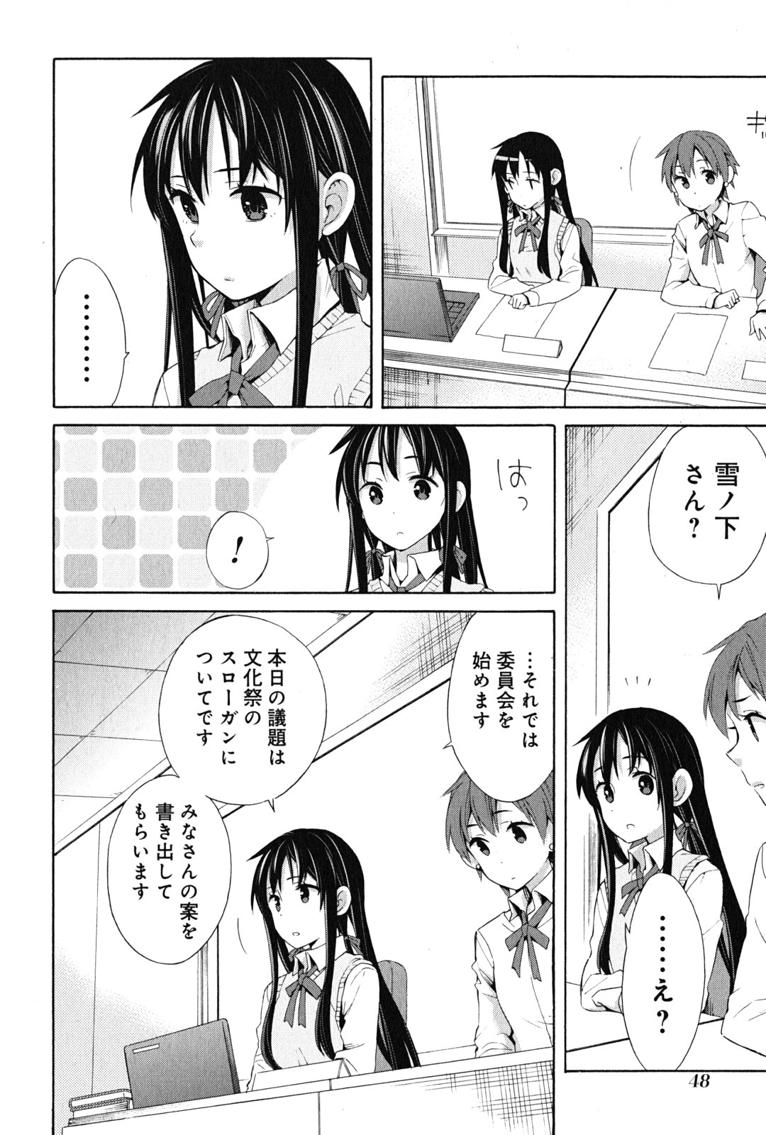 Yahari Ore no Seishun Rabukome wa Machigatte Iru. - Mougenroku Chapter 23 22ページ