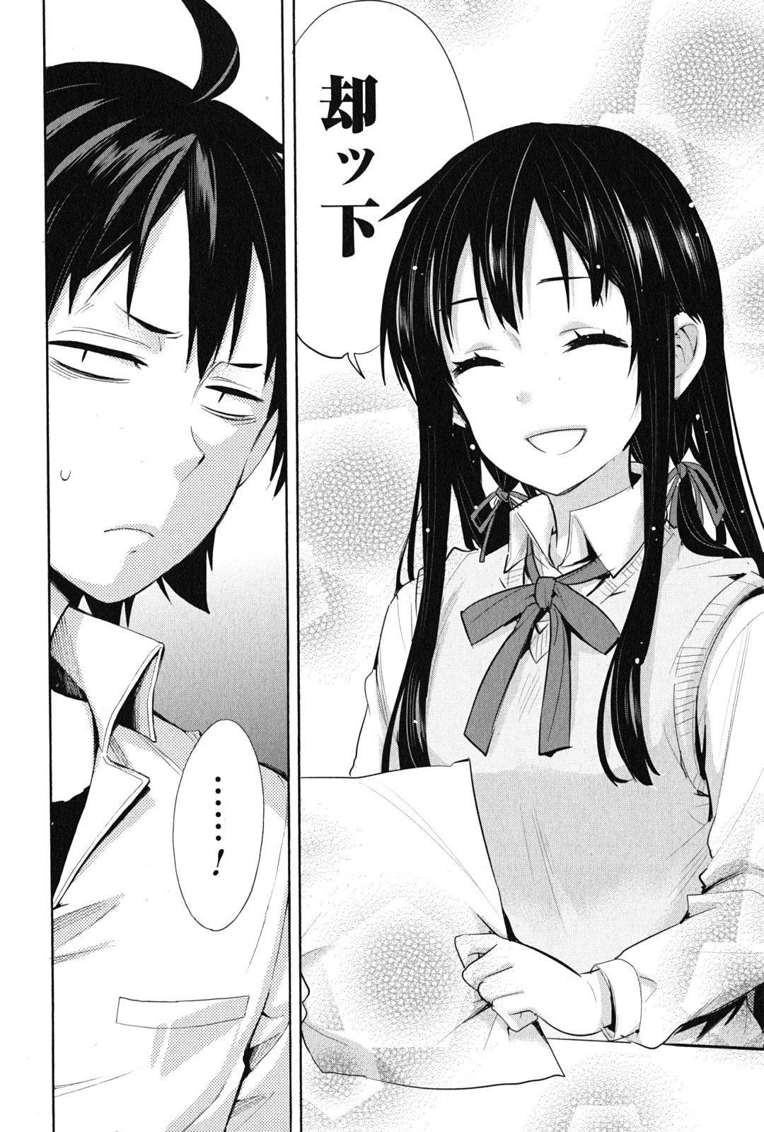 Yahari Ore no Seishun Rabukome wa Machigatte Iru. - Mougenroku Chapter 23 30ページ