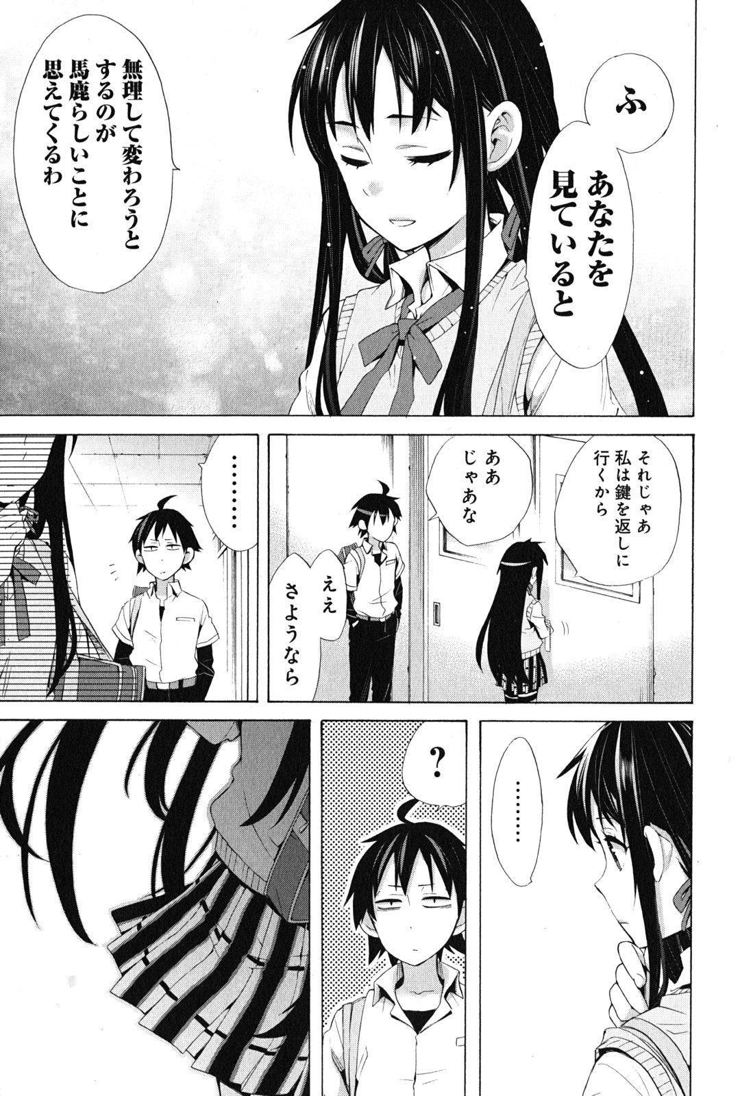 Yahari Ore no Seishun Rabukome wa Machigatte Iru. - Mougenroku Chapter 23 35ページ