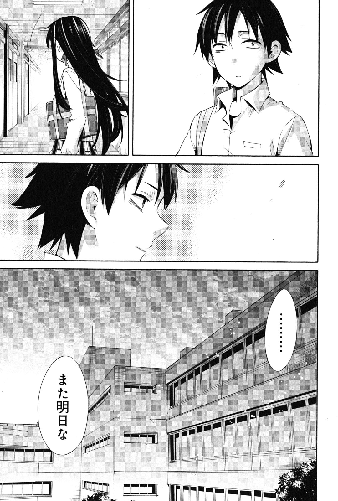 Yahari Ore no Seishun Rabukome wa Machigatte Iru. - Mougenroku Chapter 23 37ページ