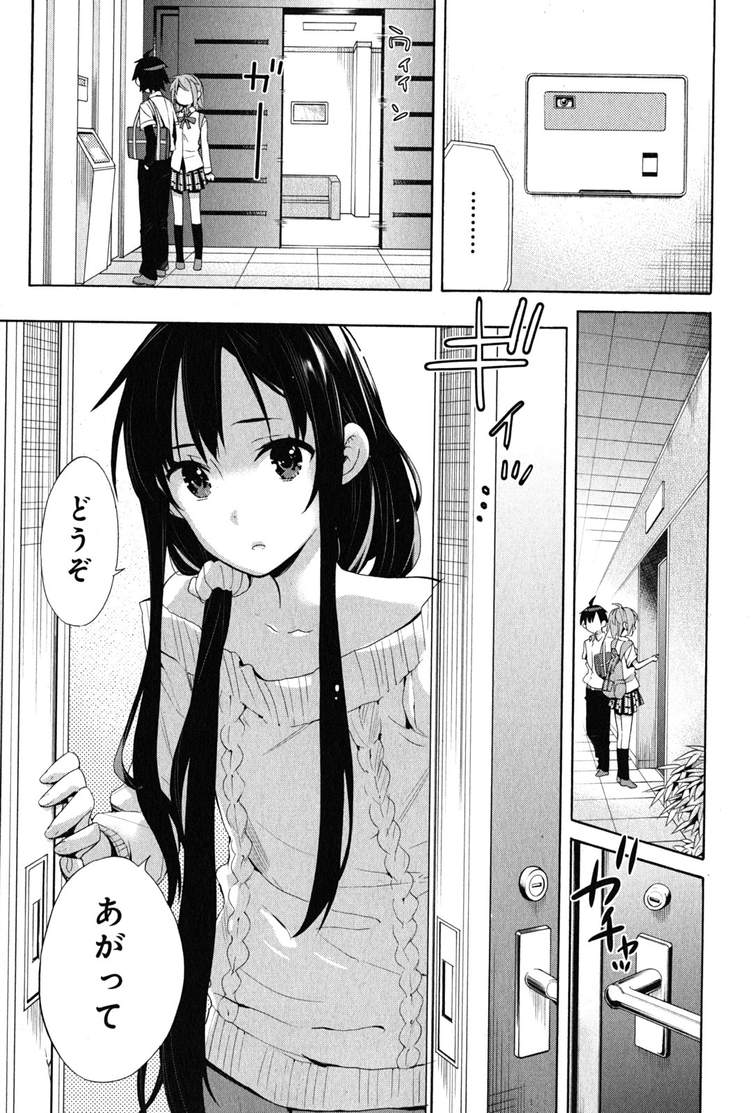 Yahari Ore no Seishun Rabukome wa Machigatte Iru. - Mougenroku Chapter 23 9ページ