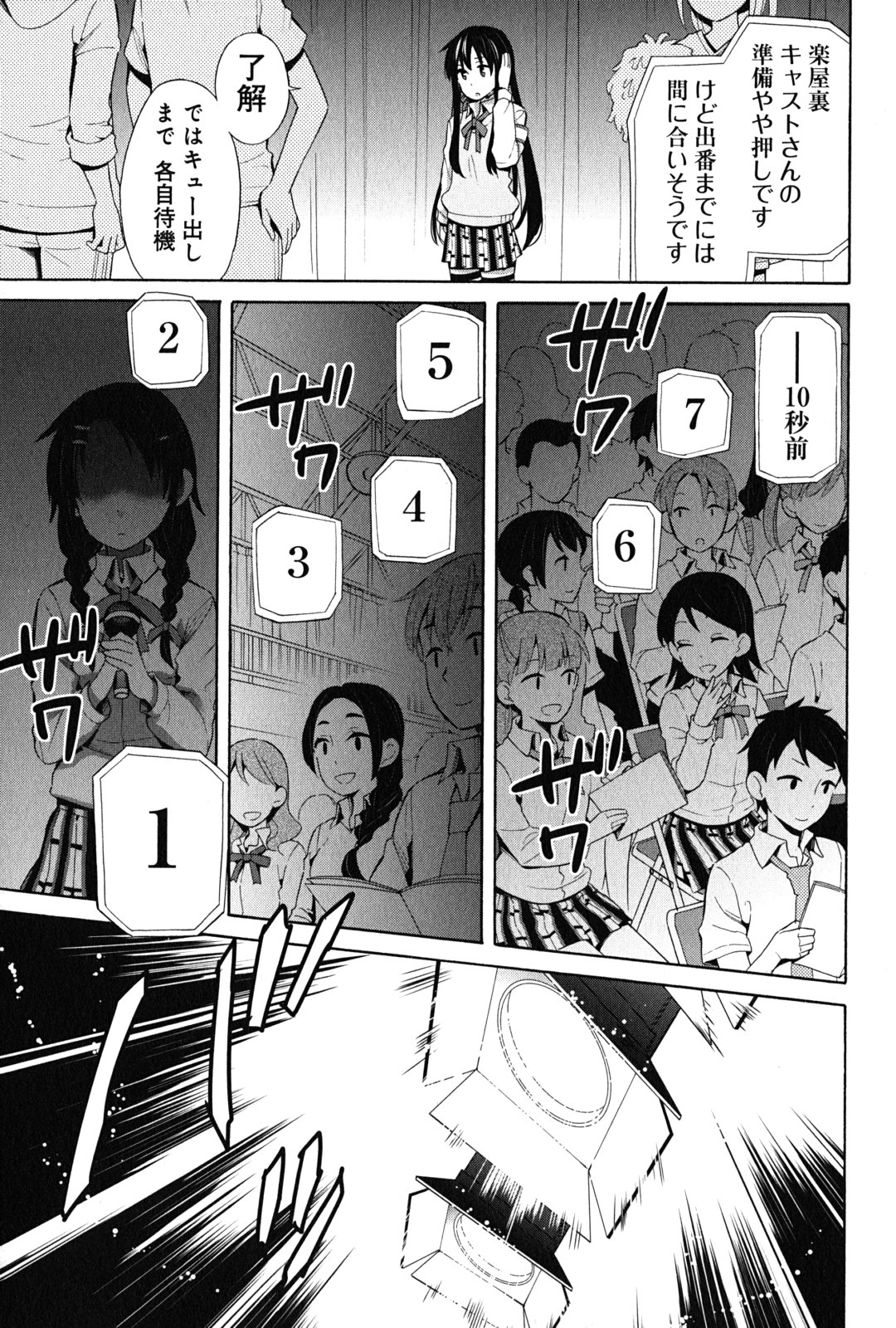 Yahari Ore no Seishun Rabukome wa Machigatte Iru. - Mougenroku Chapter 24 13ページ