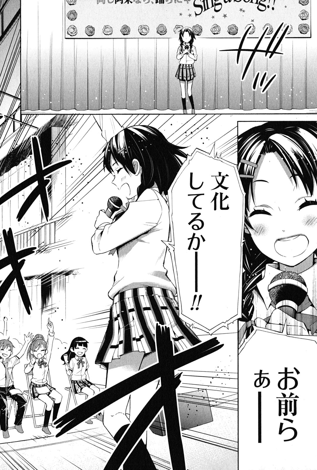 Yahari Ore no Seishun Rabukome wa Machigatte Iru. - Mougenroku Chapter 24 14ページ