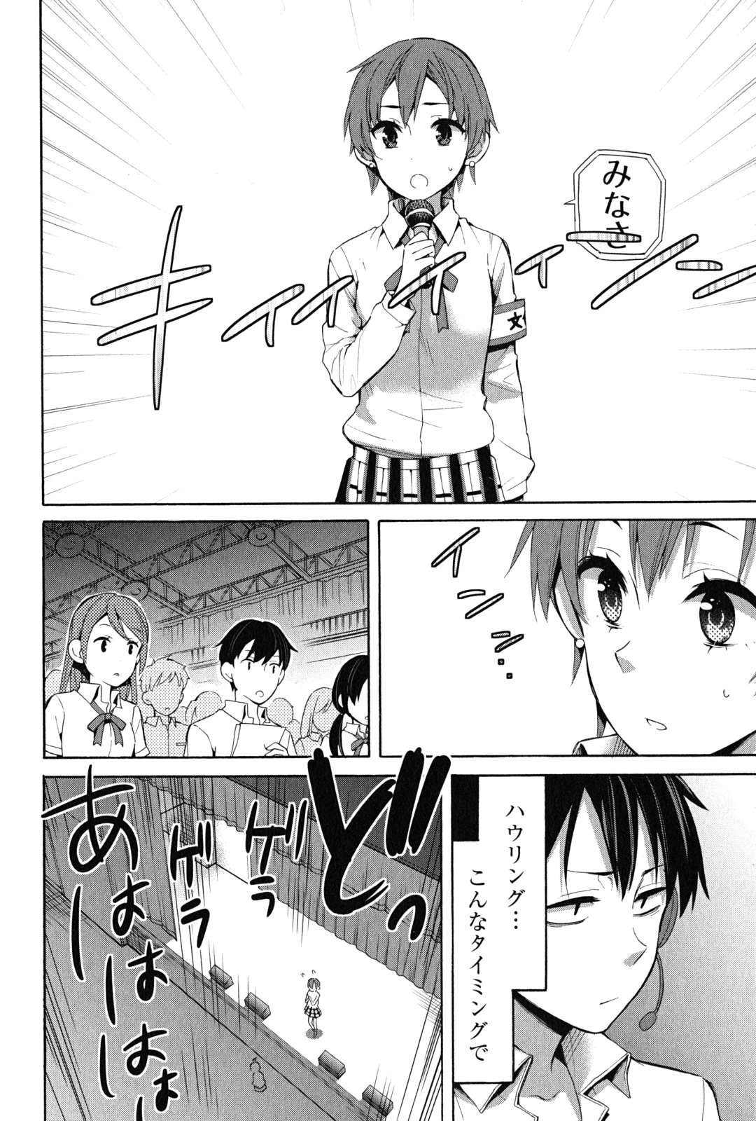 Yahari Ore no Seishun Rabukome wa Machigatte Iru. - Mougenroku Chapter 24 18ページ