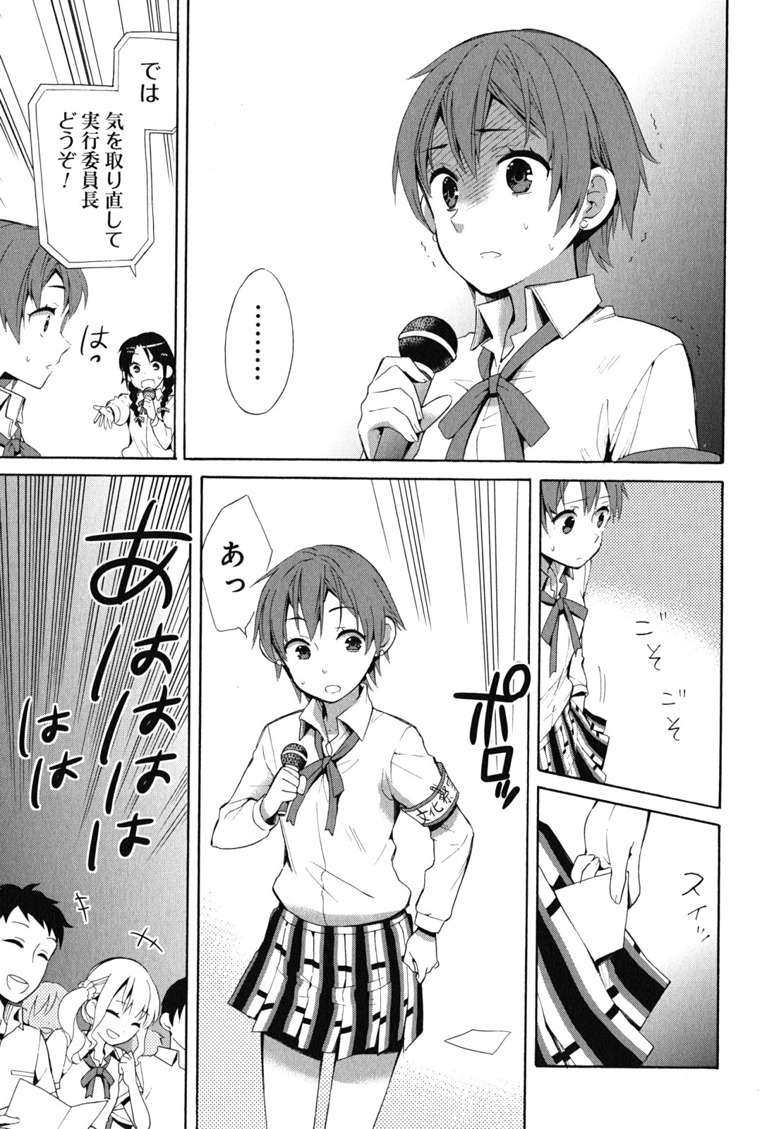 Yahari Ore no Seishun Rabukome wa Machigatte Iru. - Mougenroku Chapter 24 19ページ