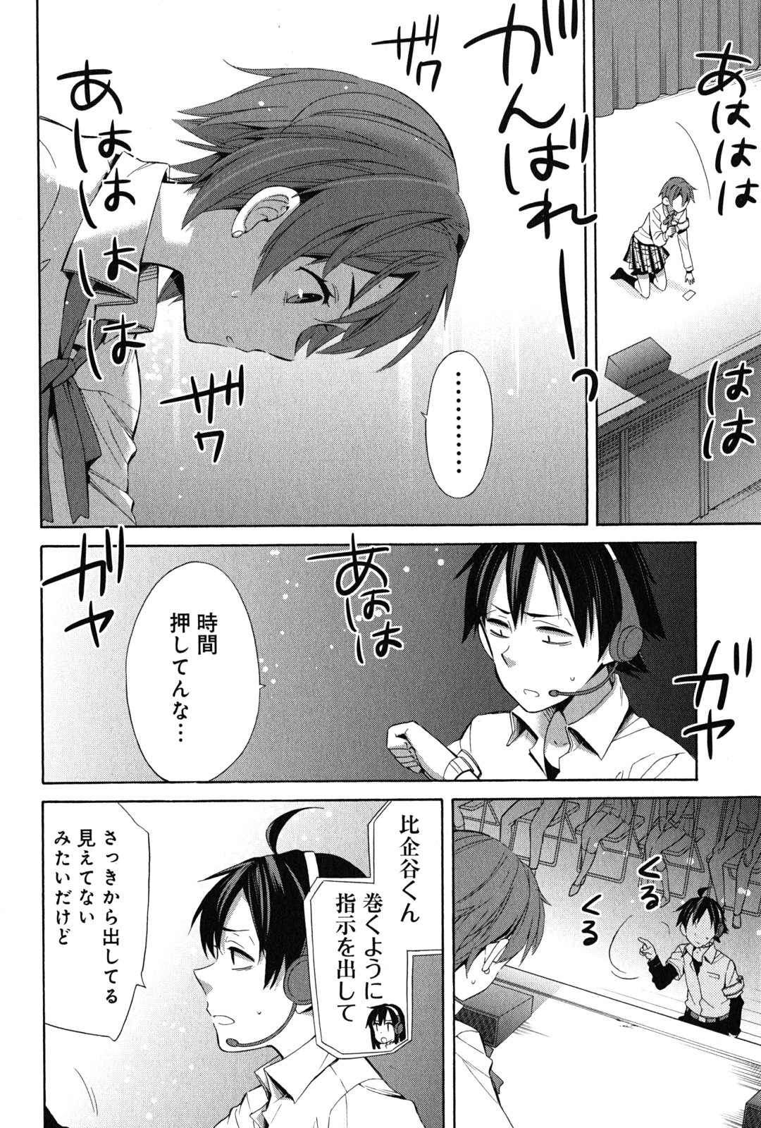 Yahari Ore no Seishun Rabukome wa Machigatte Iru. - Mougenroku Chapter 24 20ページ