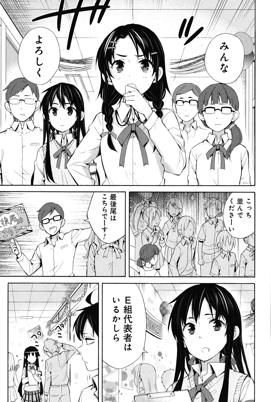 Yahari Ore no Seishun Rabukome wa Machigatte Iru. - Mougenroku Chapter 24 29ページ