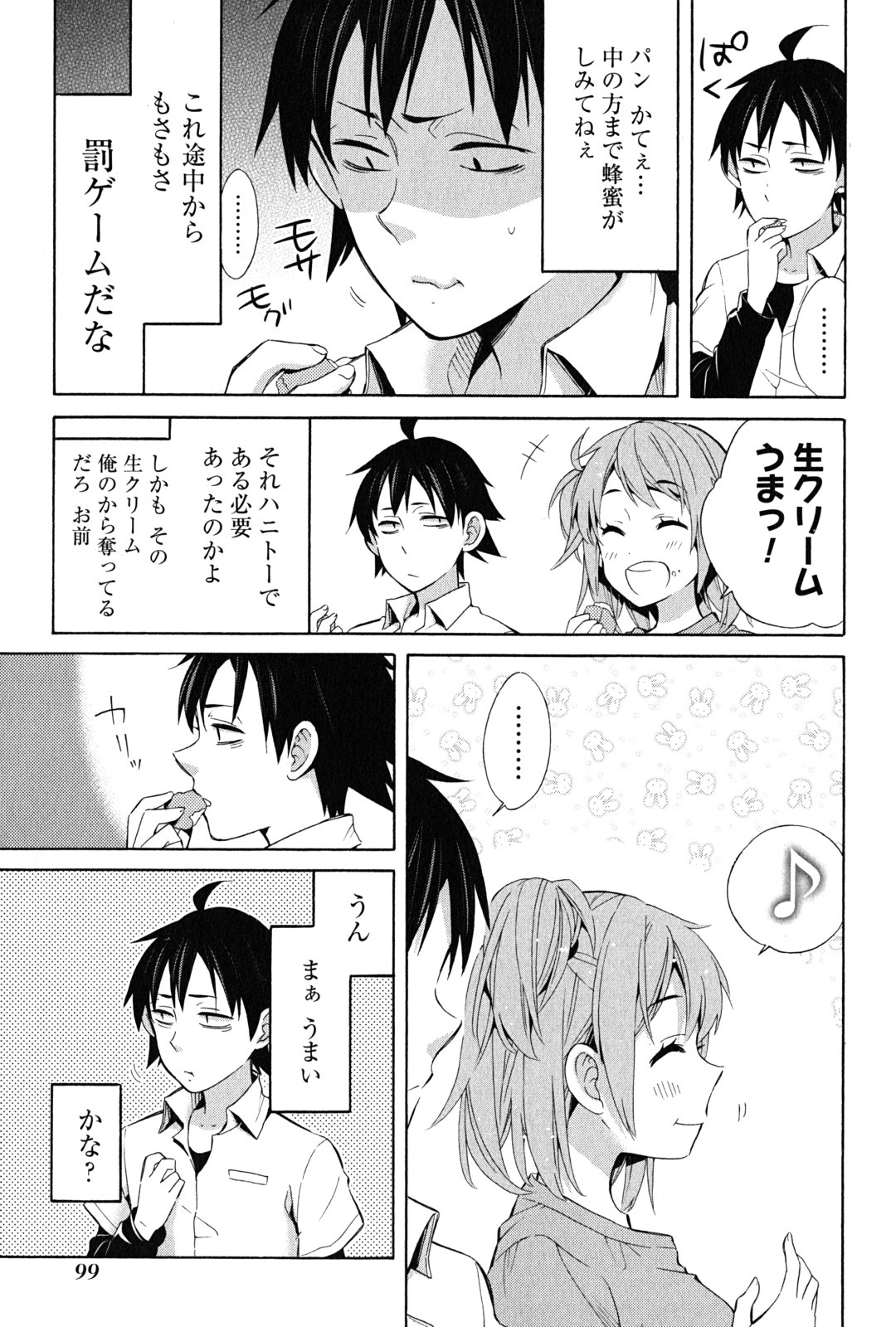 Yahari Ore no Seishun Rabukome wa Machigatte Iru. - Mougenroku Chapter 24 35ページ