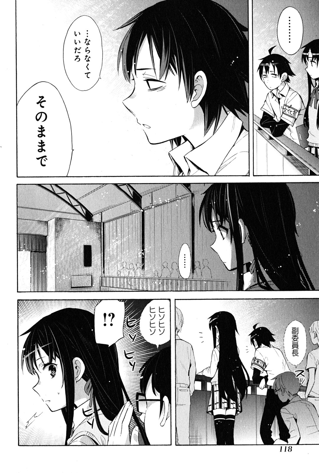 Yahari Ore no Seishun Rabukome wa Machigatte Iru. - Mougenroku Chapter 25 14ページ