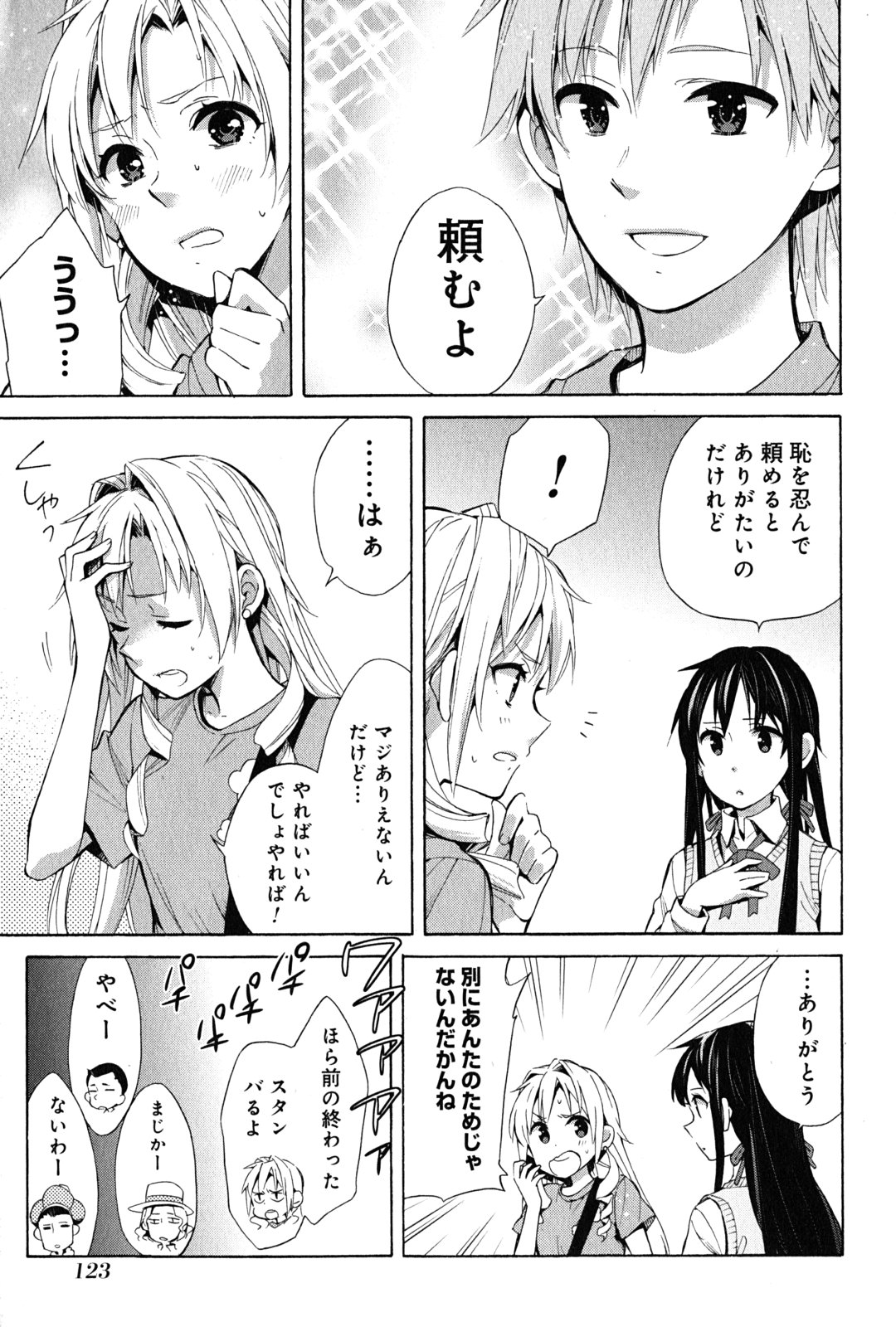 Yahari Ore no Seishun Rabukome wa Machigatte Iru. - Mougenroku Chapter 25 19ページ