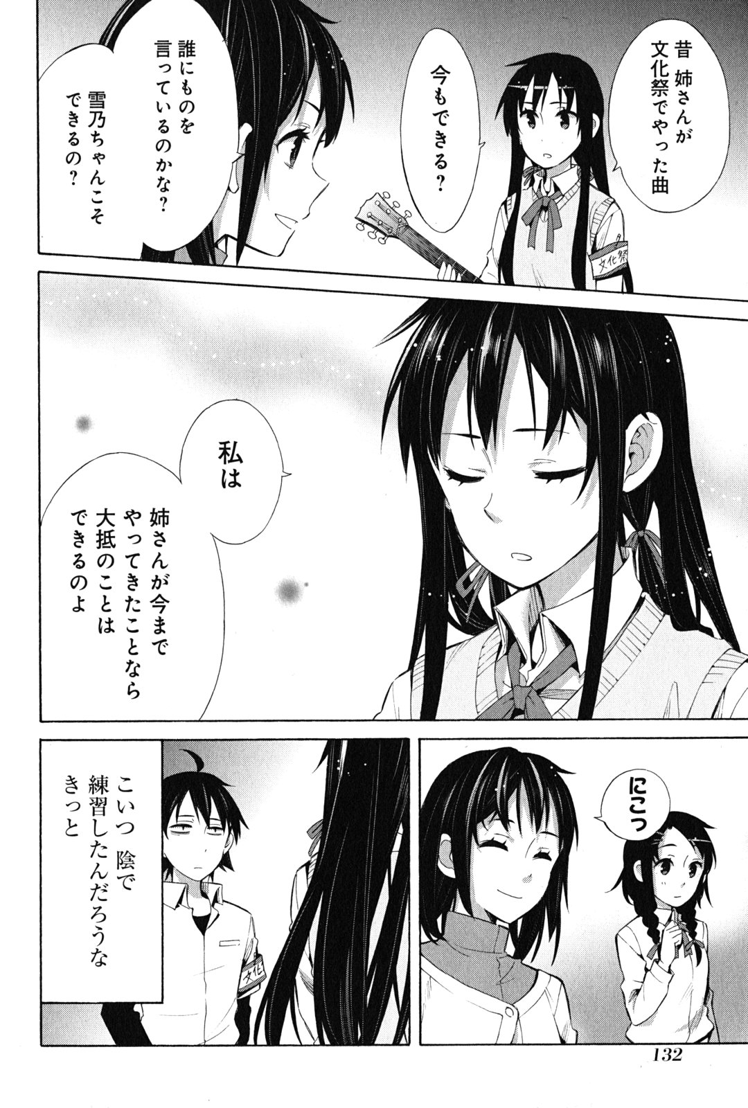 Yahari Ore no Seishun Rabukome wa Machigatte Iru. - Mougenroku Chapter 25 28ページ
