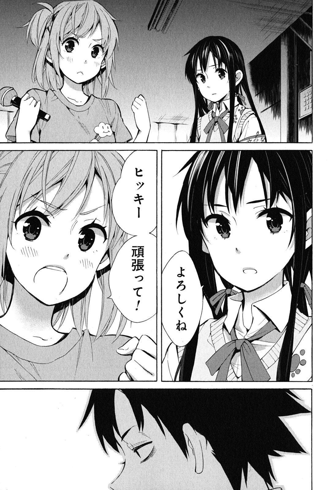Yahari Ore no Seishun Rabukome wa Machigatte Iru. - Mougenroku Chapter 25 33ページ