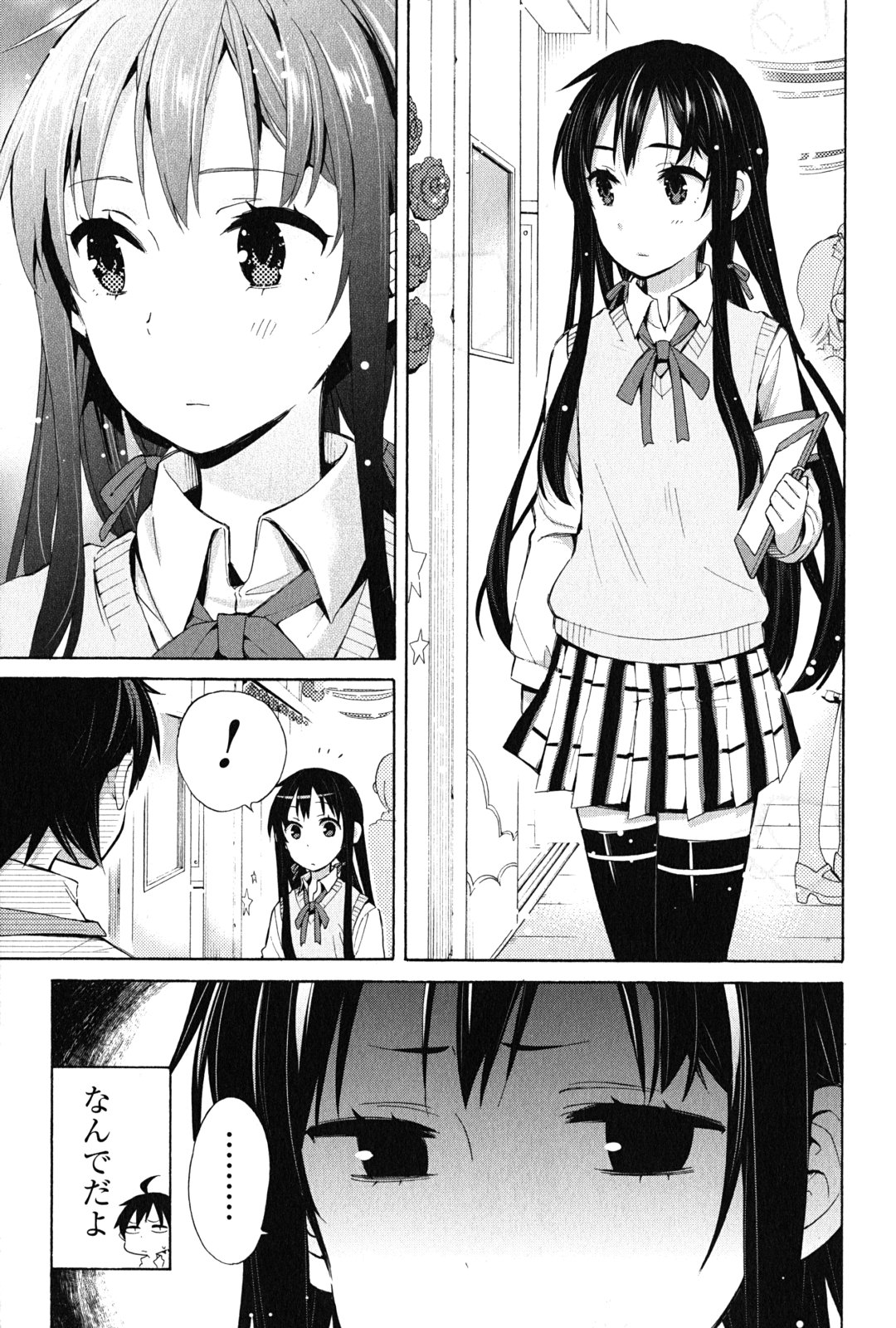 Yahari Ore no Seishun Rabukome wa Machigatte Iru. - Mougenroku Chapter 25 7ページ