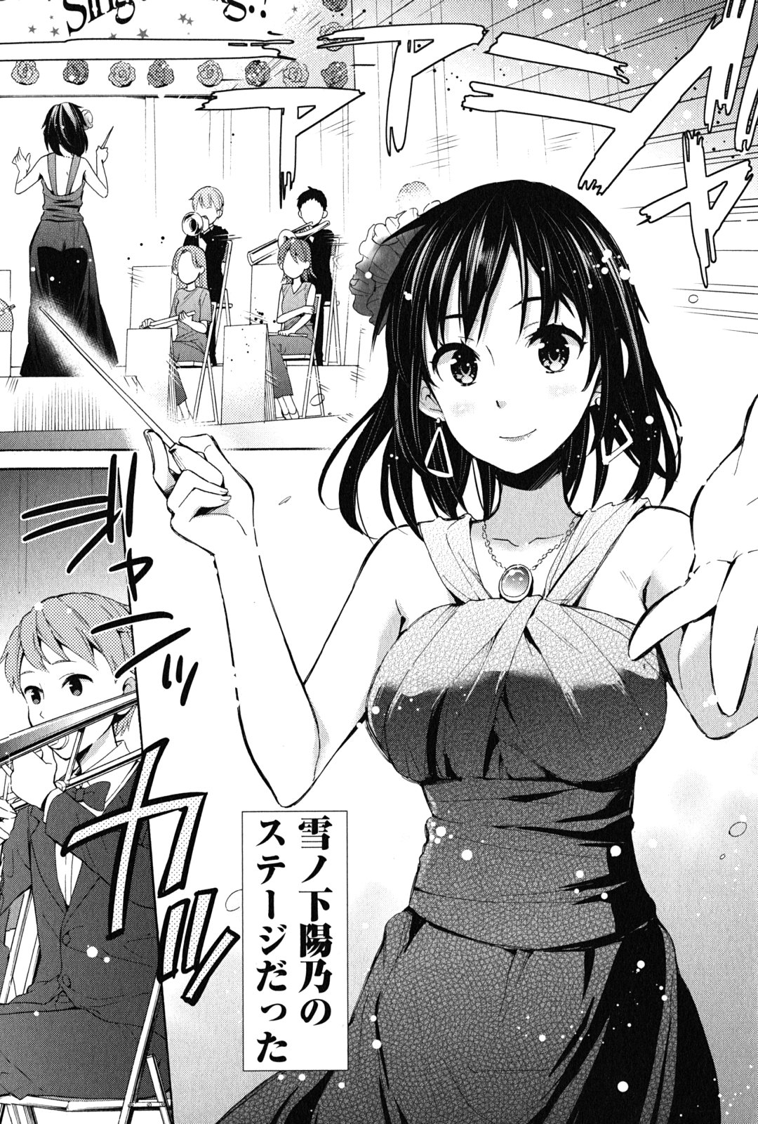 Yahari Ore no Seishun Rabukome wa Machigatte Iru. - Mougenroku Chapter 25 10ページ