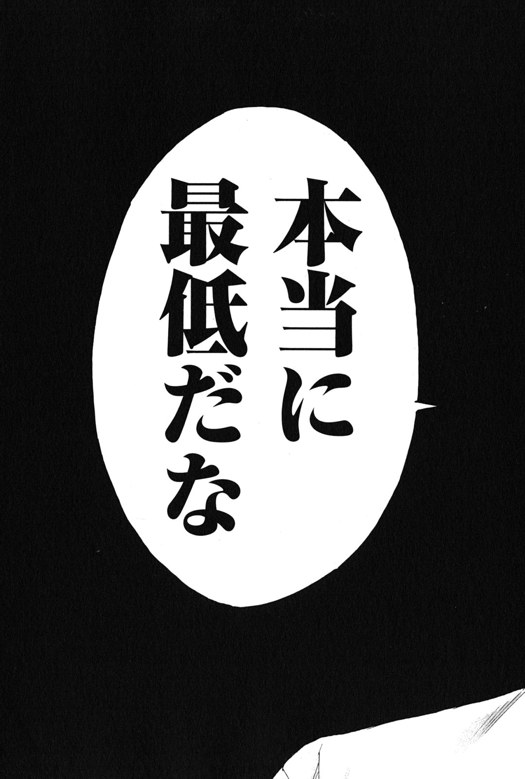 Yahari Ore no Seishun Rabukome wa Machigatte Iru. - Mougenroku Chapter 26 13ページ