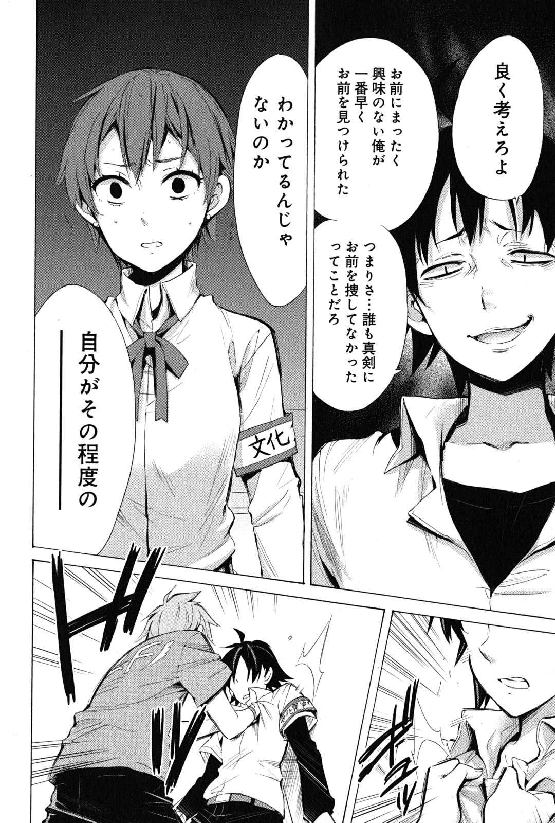 Yahari Ore no Seishun Rabukome wa Machigatte Iru. - Mougenroku Chapter 26 16ページ