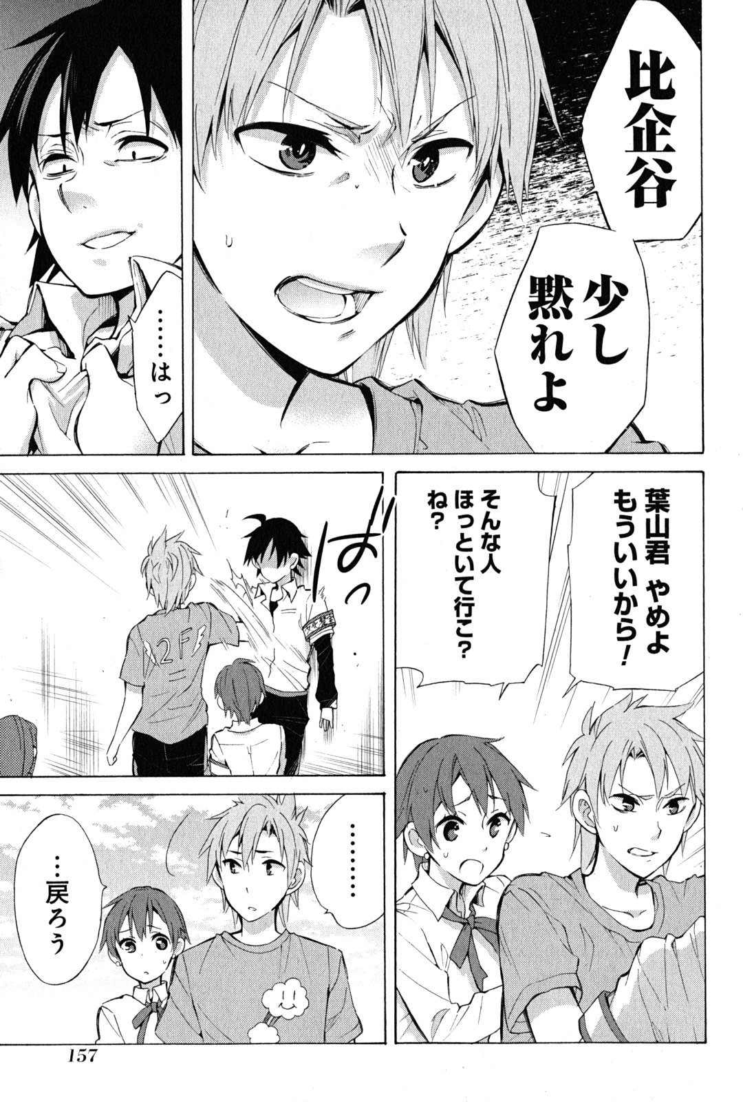 Yahari Ore no Seishun Rabukome wa Machigatte Iru. - Mougenroku Chapter 26 17ページ