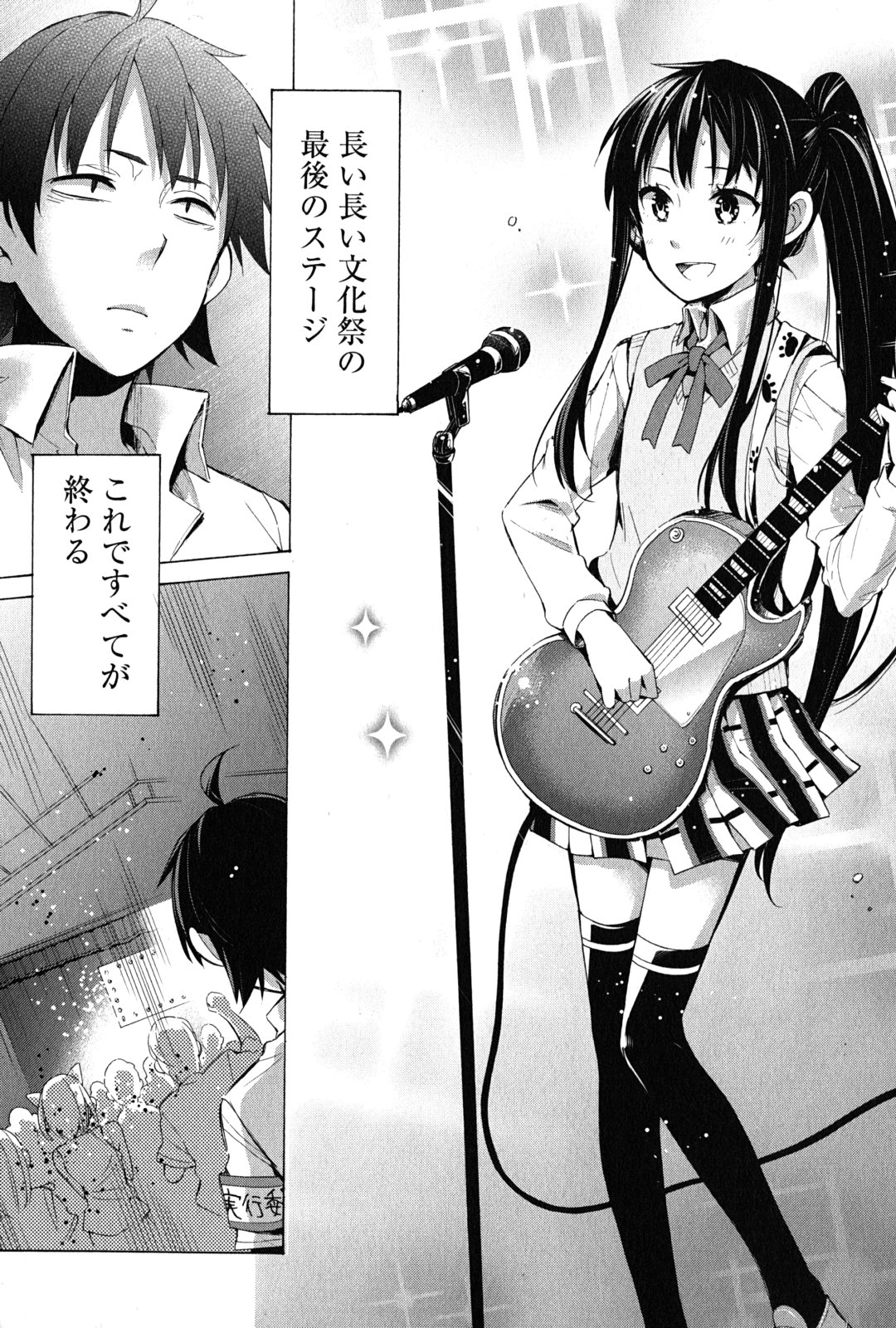 Yahari Ore no Seishun Rabukome wa Machigatte Iru. - Mougenroku Chapter 26 23ページ